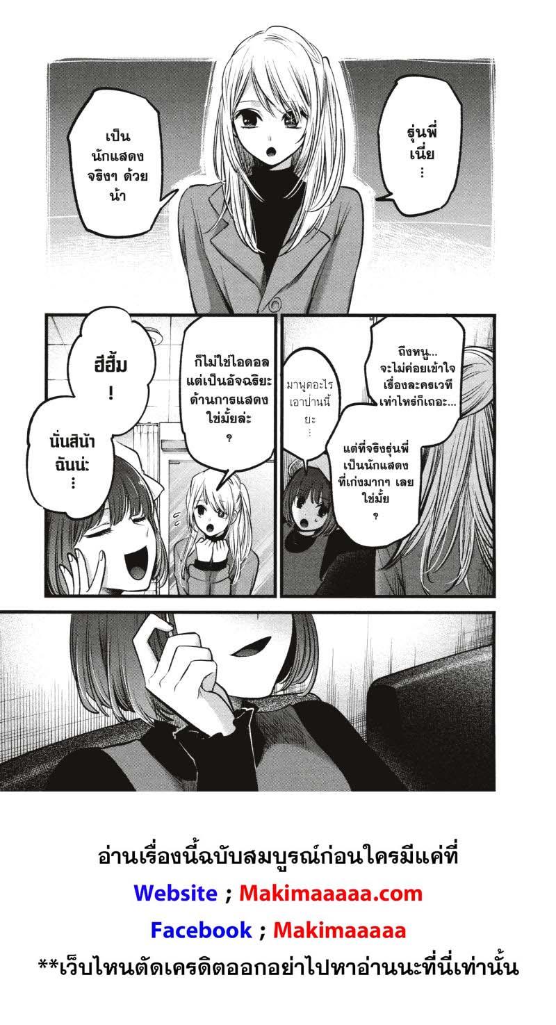 Manga-lc-com อ่านมังงะ อ่านการ์ตูน ออนไลน์ ฟรี Oshi no Ko ตอนที่ 1 2 3 4 5 6 7 8 9 10 11 12 13 14 ฟรี ไม่มีโฆษณา Manga-lc - อ่าน มังงะ อ่าน การ์ตูน ออนไลน์ อ่านมังงะ ฟรี