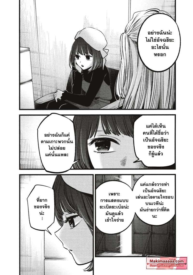 Manga-lc-com อ่านมังงะ อ่านการ์ตูน ออนไลน์ ฟรี Oshi no Ko ตอนที่ 1 2 3 4 5 6 7 8 9 10 11 12 13 14 ฟรี ไม่มีโฆษณา Manga-lc - อ่าน มังงะ อ่าน การ์ตูน ออนไลน์ อ่านมังงะ ฟรี