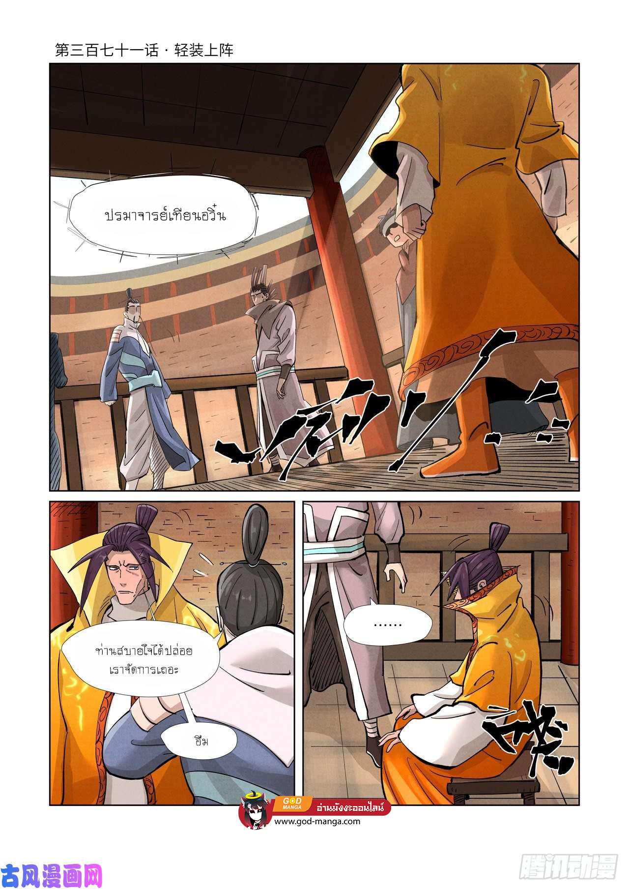 Manga-lc-com อ่านมังงะ อ่านการ์ตูน ออนไลน์ ฟรี Tales of Demons and Gods ตอนที่ 1 2 3 4 5 6 7 8 9 10 11 12 13 14 ฟรี ไม่มีโฆษณา Manga-lc - อ่าน มังงะ อ่าน การ์ตูน ออนไลน์ อ่านมังงะ ฟรี