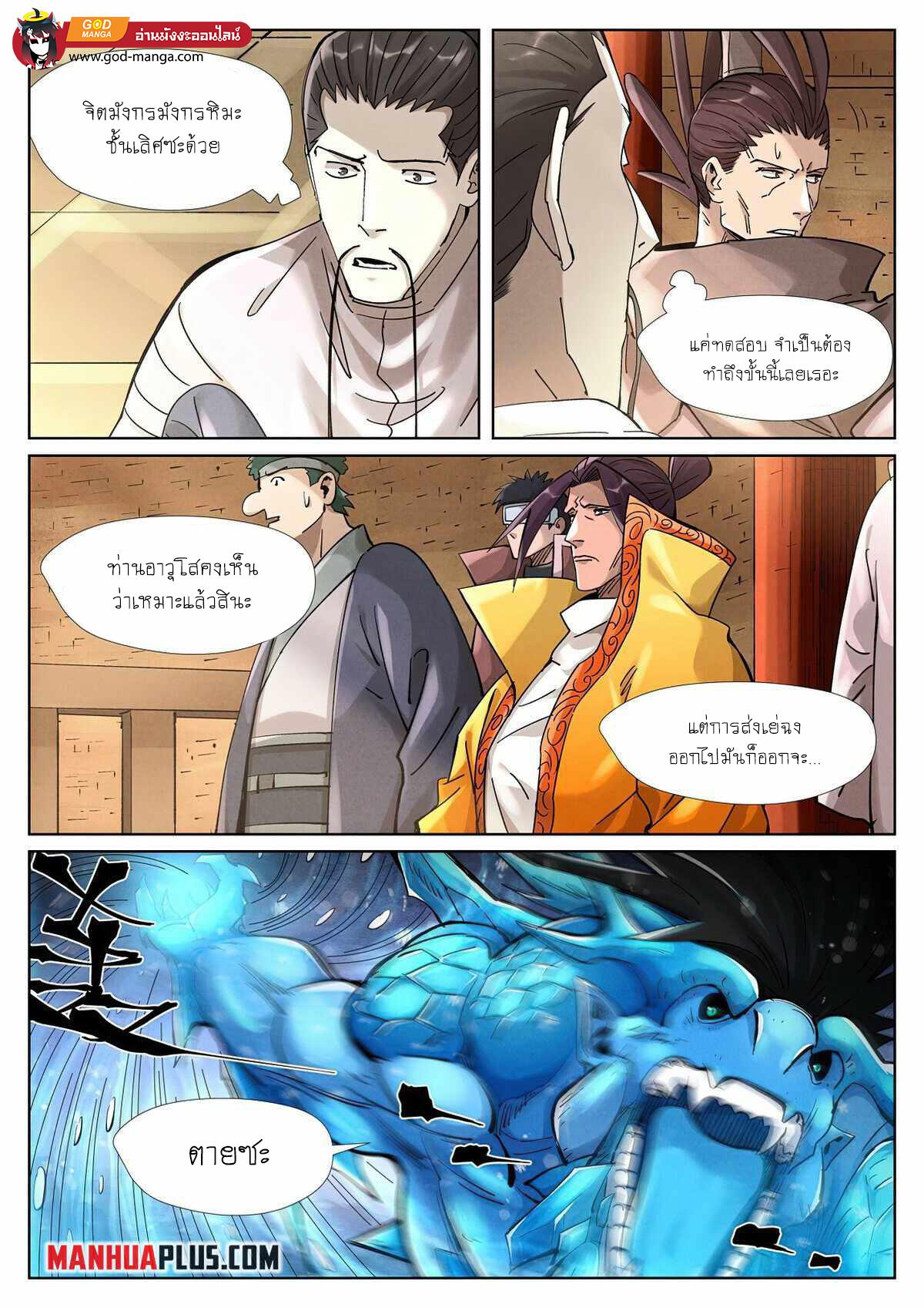 Manga-lc-com อ่านมังงะ อ่านการ์ตูน ออนไลน์ ฟรี Tales of Demons and Gods ตอนที่ 1 2 3 4 5 6 7 8 9 10 11 12 13 14 ฟรี ไม่มีโฆษณา Manga-lc - อ่าน มังงะ อ่าน การ์ตูน ออนไลน์ อ่านมังงะ ฟรี