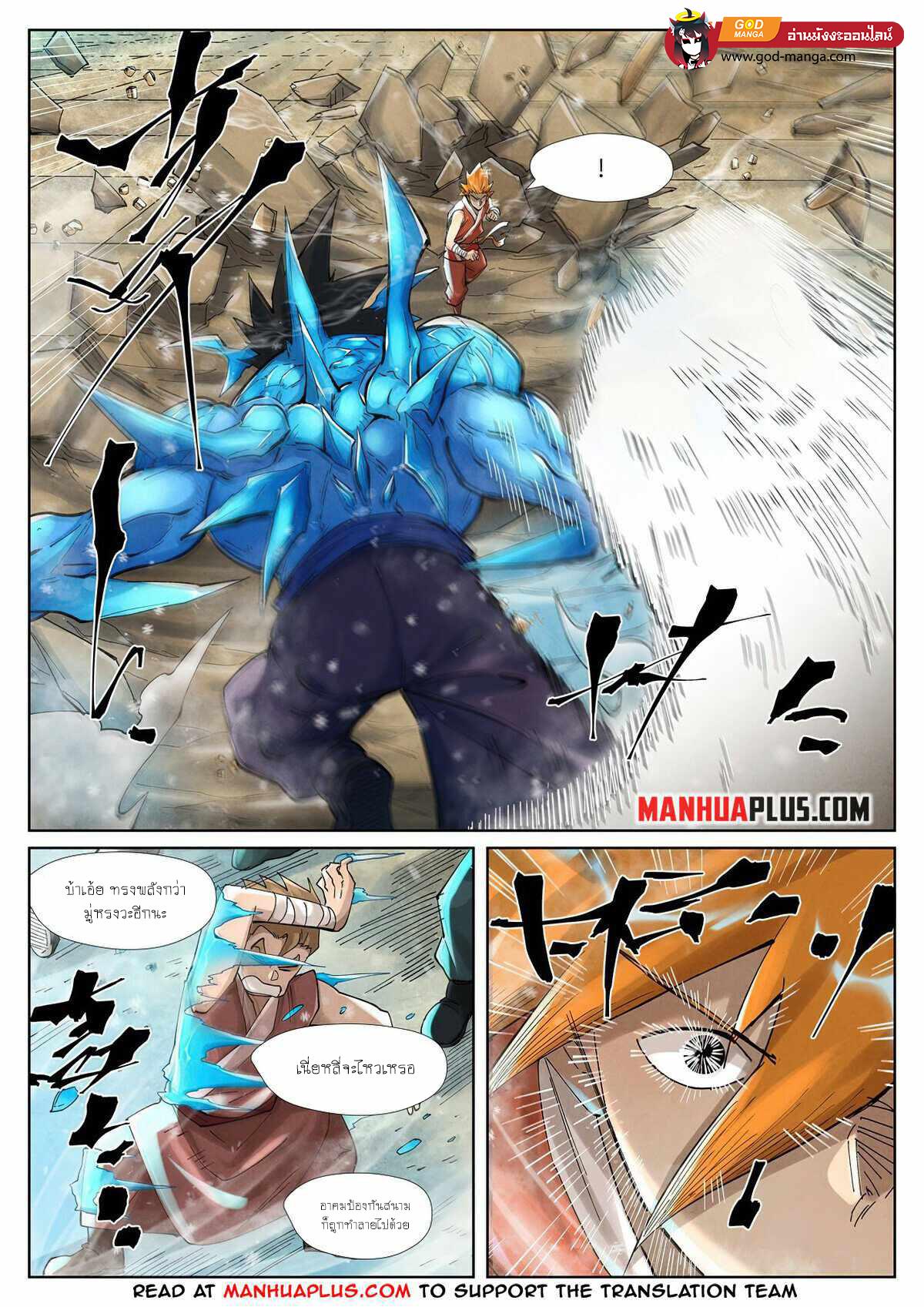 Manga-lc-com อ่านมังงะ อ่านการ์ตูน ออนไลน์ ฟรี Tales of Demons and Gods ตอนที่ 1 2 3 4 5 6 7 8 9 10 11 12 13 14 ฟรี ไม่มีโฆษณา Manga-lc - อ่าน มังงะ อ่าน การ์ตูน ออนไลน์ อ่านมังงะ ฟรี