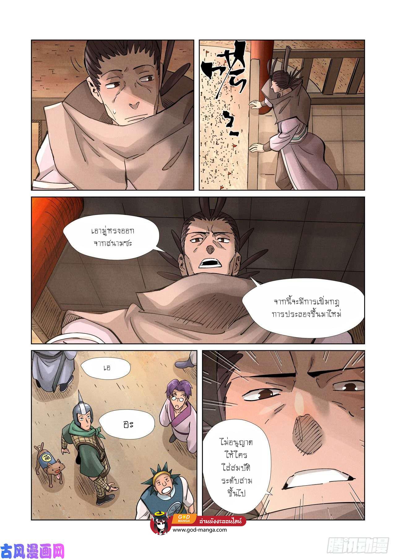 Manga-lc-com อ่านมังงะ อ่านการ์ตูน ออนไลน์ ฟรี Tales of Demons and Gods ตอนที่ 1 2 3 4 5 6 7 8 9 10 11 12 13 14 ฟรี ไม่มีโฆษณา Manga-lc - อ่าน มังงะ อ่าน การ์ตูน ออนไลน์ อ่านมังงะ ฟรี