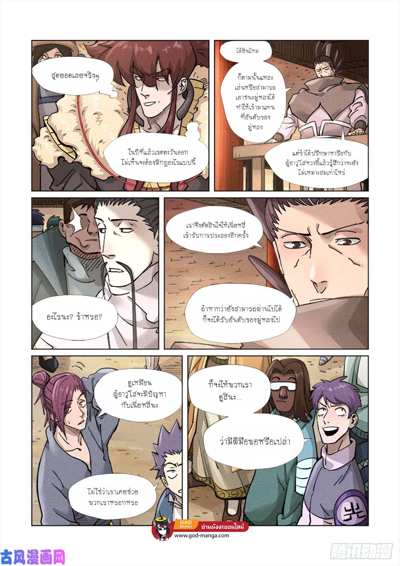 Manga-lc-com อ่านมังงะ อ่านการ์ตูน ออนไลน์ ฟรี Tales of Demons and Gods ตอนที่ 1 2 3 4 5 6 7 8 9 10 11 12 13 14 ฟรี ไม่มีโฆษณา Manga-lc - อ่าน มังงะ อ่าน การ์ตูน ออนไลน์ อ่านมังงะ ฟรี