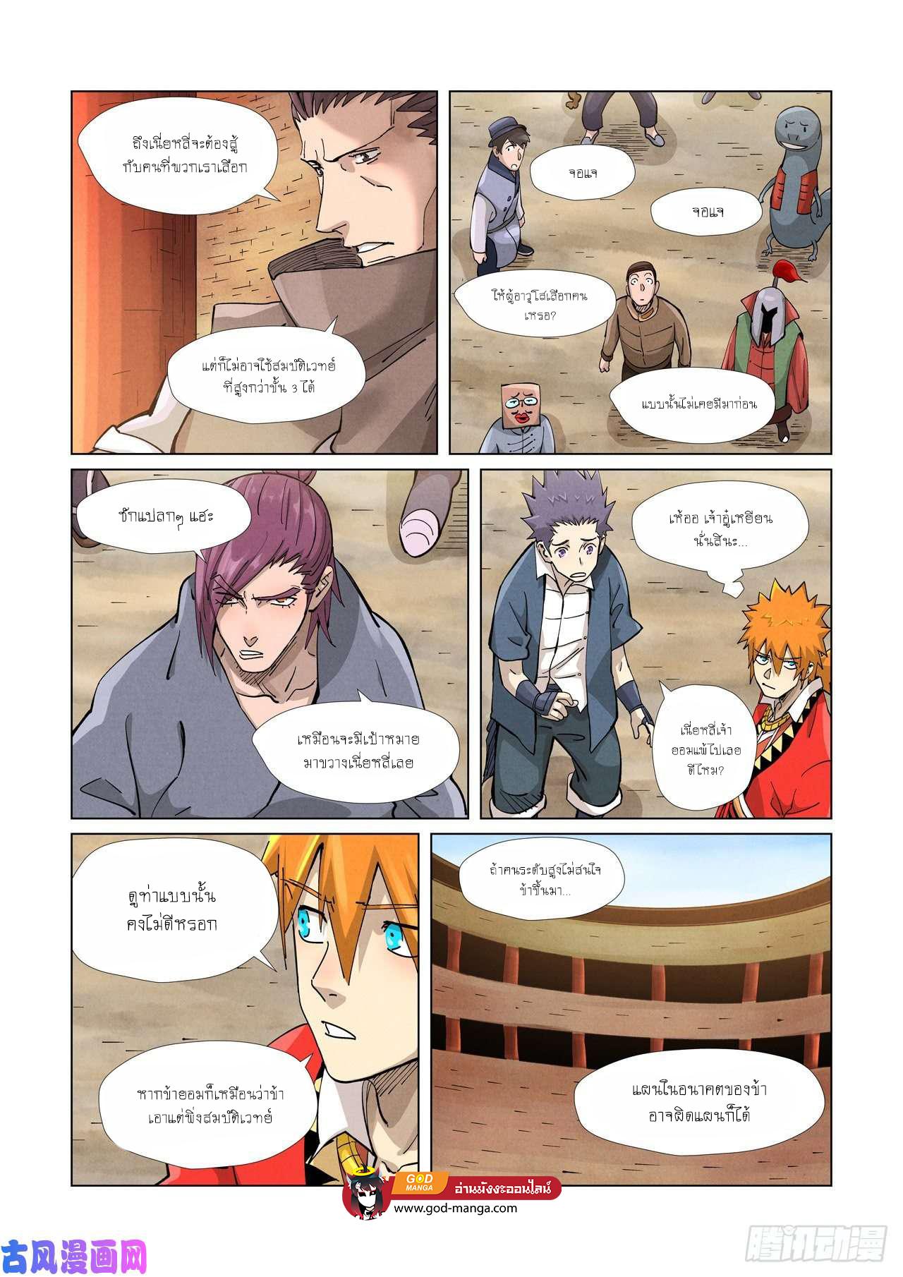 Manga-lc-com อ่านมังงะ อ่านการ์ตูน ออนไลน์ ฟรี Tales of Demons and Gods ตอนที่ 1 2 3 4 5 6 7 8 9 10 11 12 13 14 ฟรี ไม่มีโฆษณา Manga-lc - อ่าน มังงะ อ่าน การ์ตูน ออนไลน์ อ่านมังงะ ฟรี