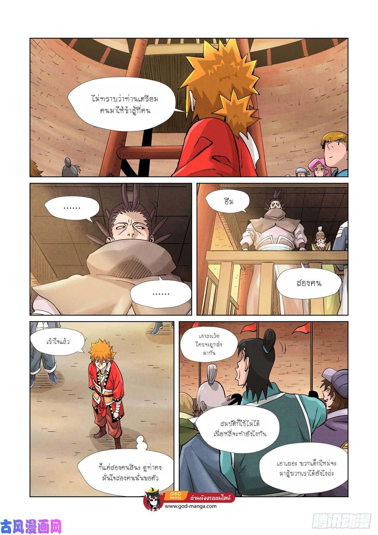 Manga-lc-com อ่านมังงะ อ่านการ์ตูน ออนไลน์ ฟรี Tales of Demons and Gods ตอนที่ 1 2 3 4 5 6 7 8 9 10 11 12 13 14 ฟรี ไม่มีโฆษณา Manga-lc - อ่าน มังงะ อ่าน การ์ตูน ออนไลน์ อ่านมังงะ ฟรี