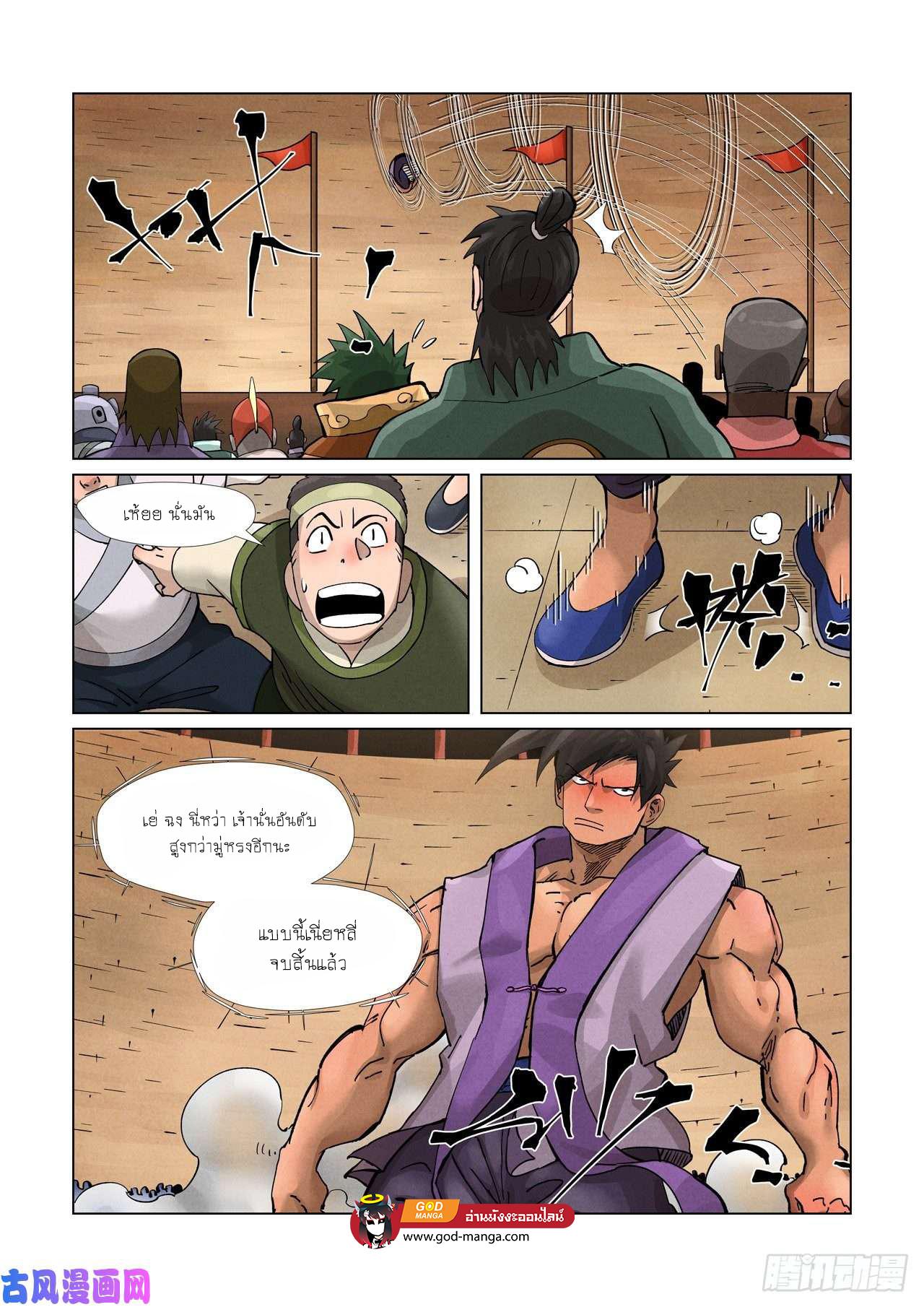 Manga-lc-com อ่านมังงะ อ่านการ์ตูน ออนไลน์ ฟรี Tales of Demons and Gods ตอนที่ 1 2 3 4 5 6 7 8 9 10 11 12 13 14 ฟรี ไม่มีโฆษณา Manga-lc - อ่าน มังงะ อ่าน การ์ตูน ออนไลน์ อ่านมังงะ ฟรี