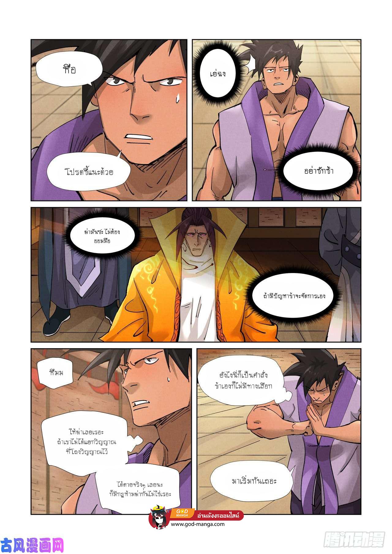 Manga-lc-com อ่านมังงะ อ่านการ์ตูน ออนไลน์ ฟรี Tales of Demons and Gods ตอนที่ 1 2 3 4 5 6 7 8 9 10 11 12 13 14 ฟรี ไม่มีโฆษณา Manga-lc - อ่าน มังงะ อ่าน การ์ตูน ออนไลน์ อ่านมังงะ ฟรี