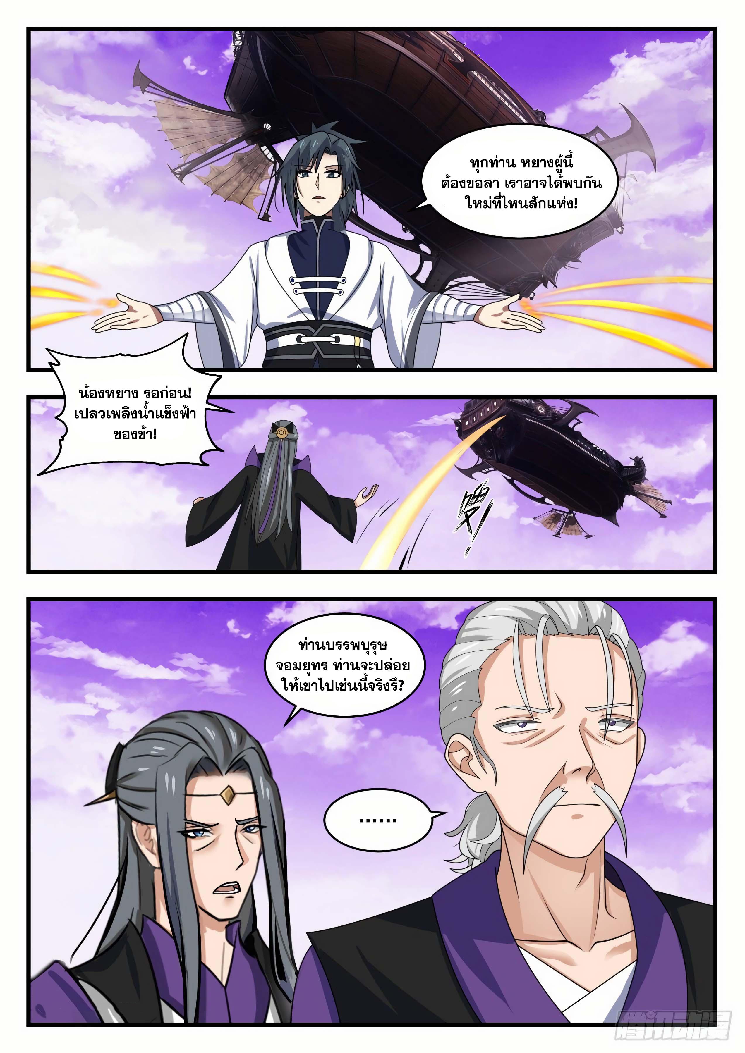 Manga-lc-com อ่านมังงะ อ่านการ์ตูน ออนไลน์ ฟรี Martial Peak ตอนที่ 1 2 3 4 5 6 7 8 9 10 11 12 13 14 ฟรี ไม่มีโฆษณา Manga-lc - อ่าน มังงะ อ่าน การ์ตูน ออนไลน์ อ่านมังงะ ฟรี