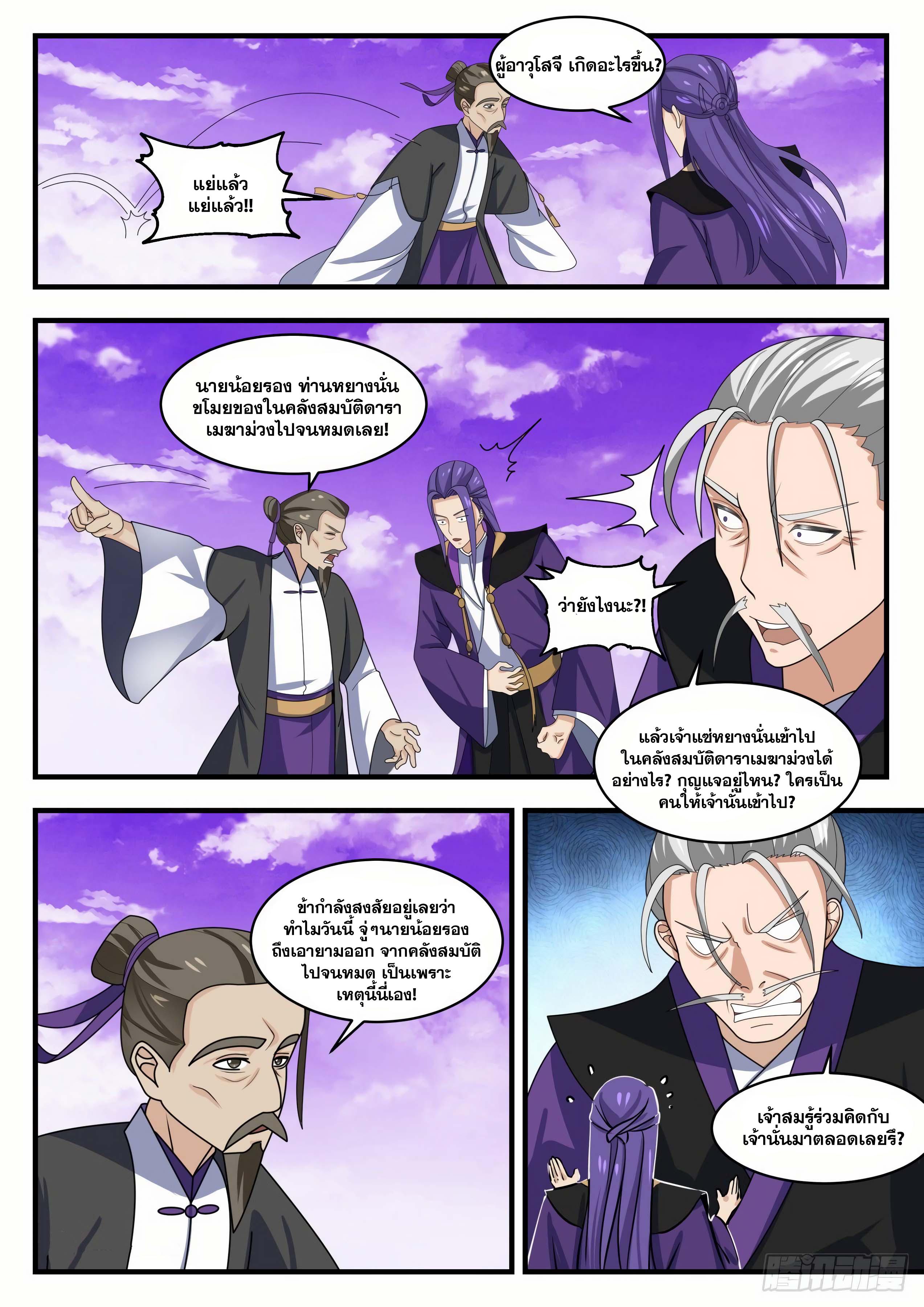 Manga-lc-com อ่านมังงะ อ่านการ์ตูน ออนไลน์ ฟรี Martial Peak ตอนที่ 1 2 3 4 5 6 7 8 9 10 11 12 13 14 ฟรี ไม่มีโฆษณา Manga-lc - อ่าน มังงะ อ่าน การ์ตูน ออนไลน์ อ่านมังงะ ฟรี