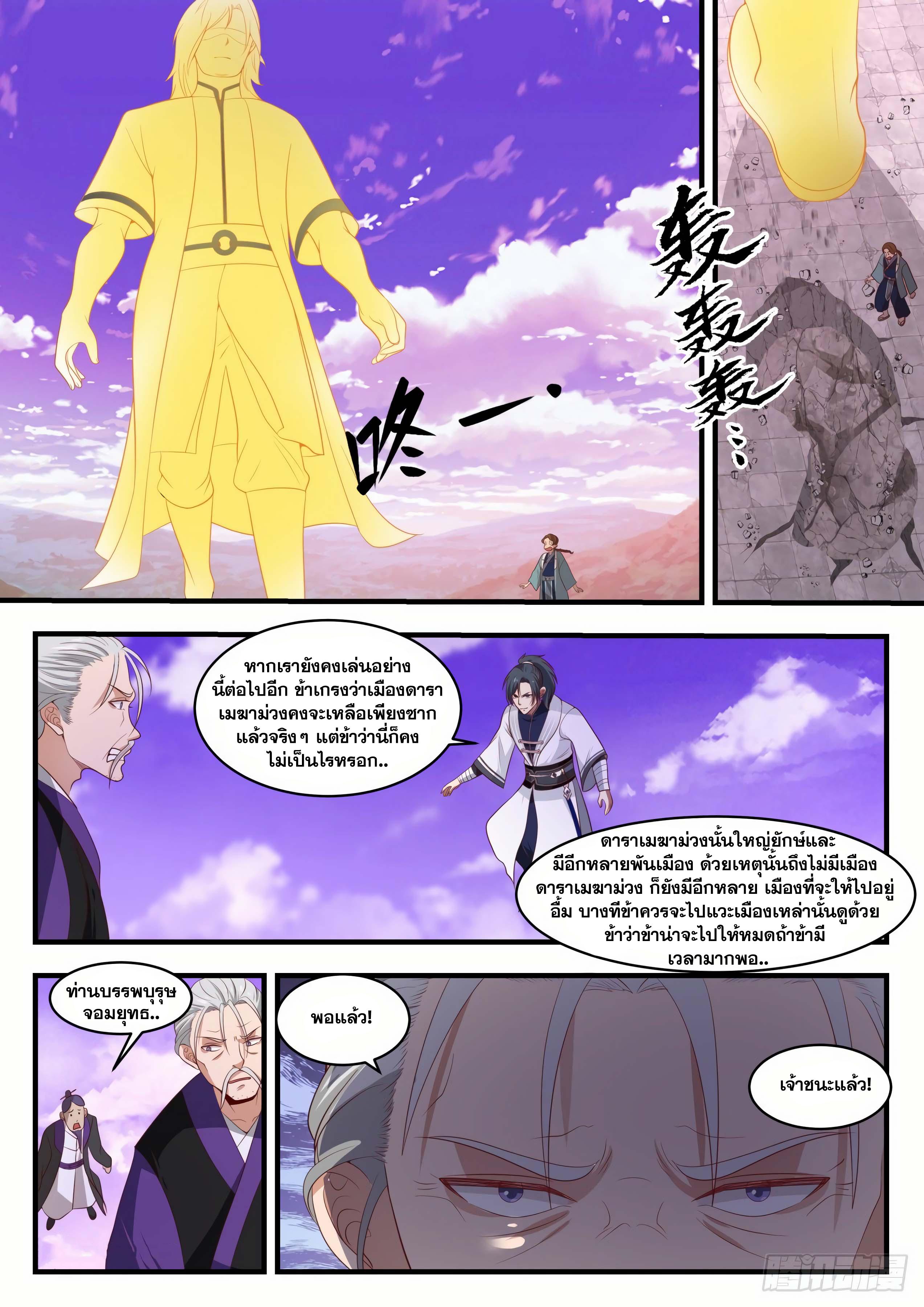 Manga-lc-com อ่านมังงะ อ่านการ์ตูน ออนไลน์ ฟรี Martial Peak ตอนที่ 1 2 3 4 5 6 7 8 9 10 11 12 13 14 ฟรี ไม่มีโฆษณา Manga-lc - อ่าน มังงะ อ่าน การ์ตูน ออนไลน์ อ่านมังงะ ฟรี