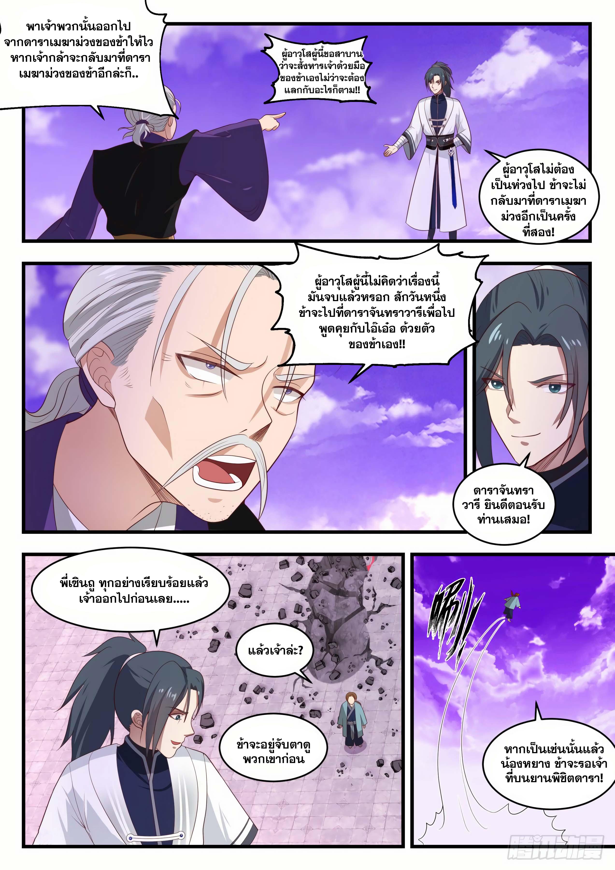 Manga-lc-com อ่านมังงะ อ่านการ์ตูน ออนไลน์ ฟรี Martial Peak ตอนที่ 1 2 3 4 5 6 7 8 9 10 11 12 13 14 ฟรี ไม่มีโฆษณา Manga-lc - อ่าน มังงะ อ่าน การ์ตูน ออนไลน์ อ่านมังงะ ฟรี