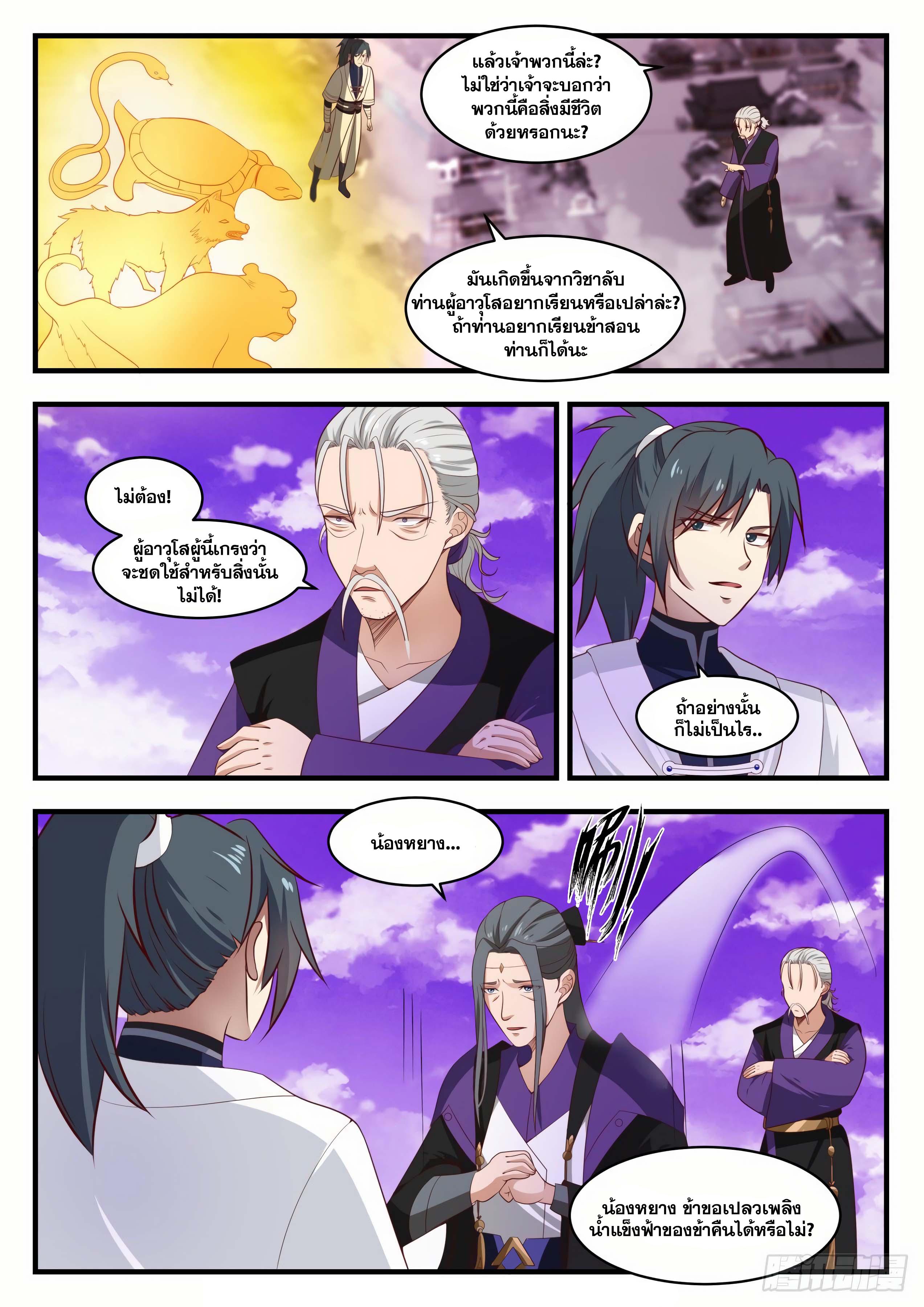 Manga-lc-com อ่านมังงะ อ่านการ์ตูน ออนไลน์ ฟรี Martial Peak ตอนที่ 1 2 3 4 5 6 7 8 9 10 11 12 13 14 ฟรี ไม่มีโฆษณา Manga-lc - อ่าน มังงะ อ่าน การ์ตูน ออนไลน์ อ่านมังงะ ฟรี