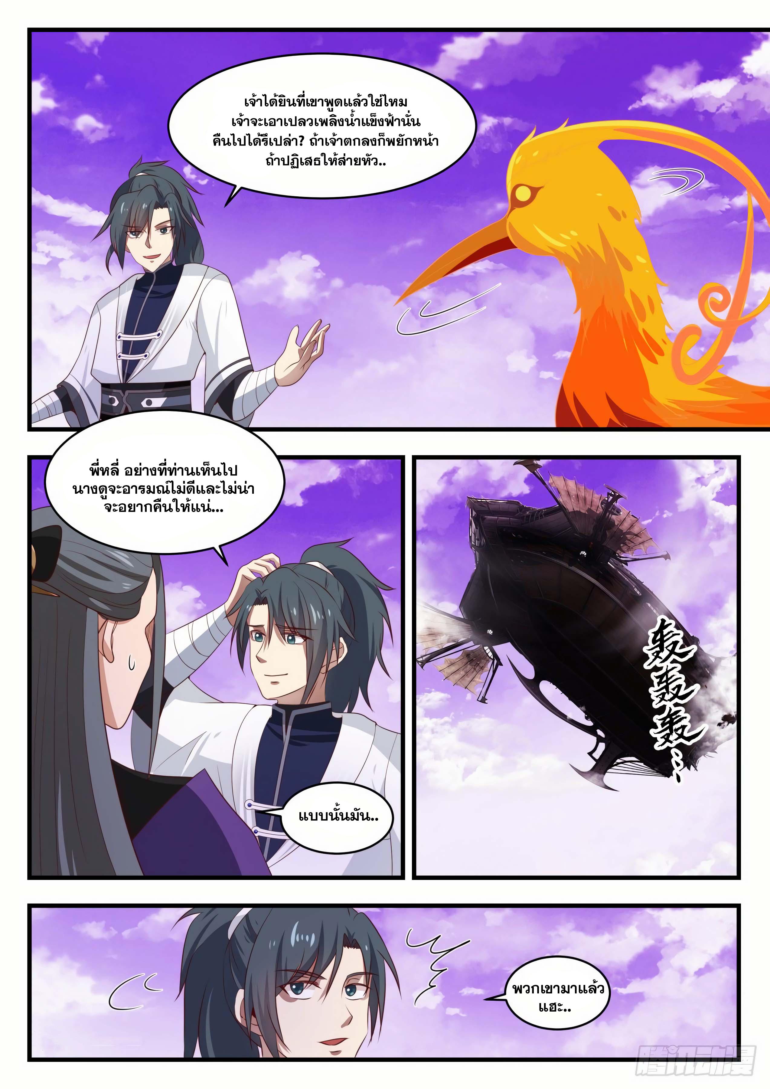 Manga-lc-com อ่านมังงะ อ่านการ์ตูน ออนไลน์ ฟรี Martial Peak ตอนที่ 1 2 3 4 5 6 7 8 9 10 11 12 13 14 ฟรี ไม่มีโฆษณา Manga-lc - อ่าน มังงะ อ่าน การ์ตูน ออนไลน์ อ่านมังงะ ฟรี