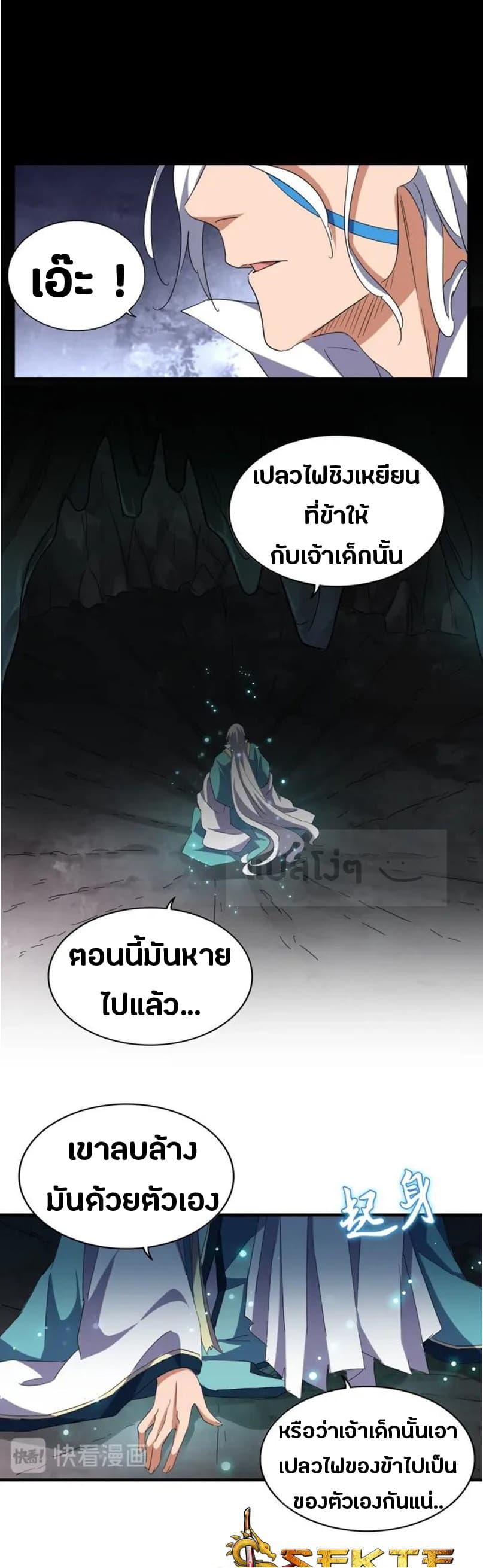 Manga-lc-com อ่านมังงะ อ่านการ์ตูน ออนไลน์ ฟรี Magic Emperor ตอนที่ 1 2 3 4 5 6 7 8 9 10 11 12 13 14 ฟรี ไม่มีโฆษณา Manga-lc - อ่าน มังงะ อ่าน การ์ตูน ออนไลน์ อ่านมังงะ ฟรี