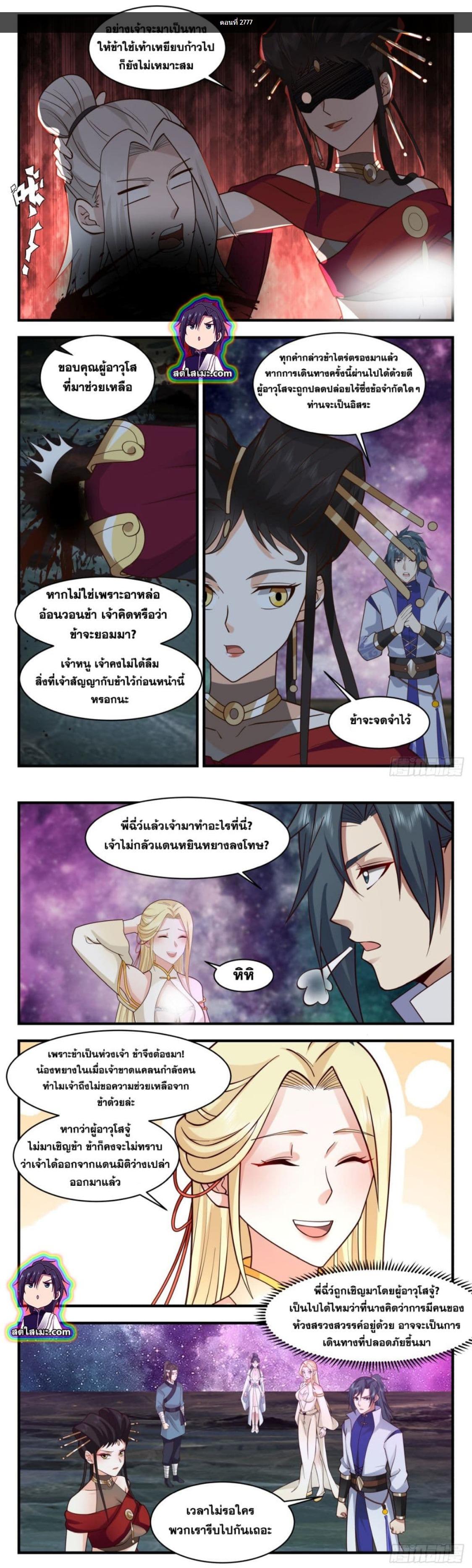 Manga-lc-com อ่านมังงะ อ่านการ์ตูน ออนไลน์ ฟรี Martial Peak ตอนที่ 1 2 3 4 5 6 7 8 9 10 11 12 13 14 ฟรี ไม่มีโฆษณา Manga-lc - อ่าน มังงะ อ่าน การ์ตูน ออนไลน์ อ่านมังงะ ฟรี