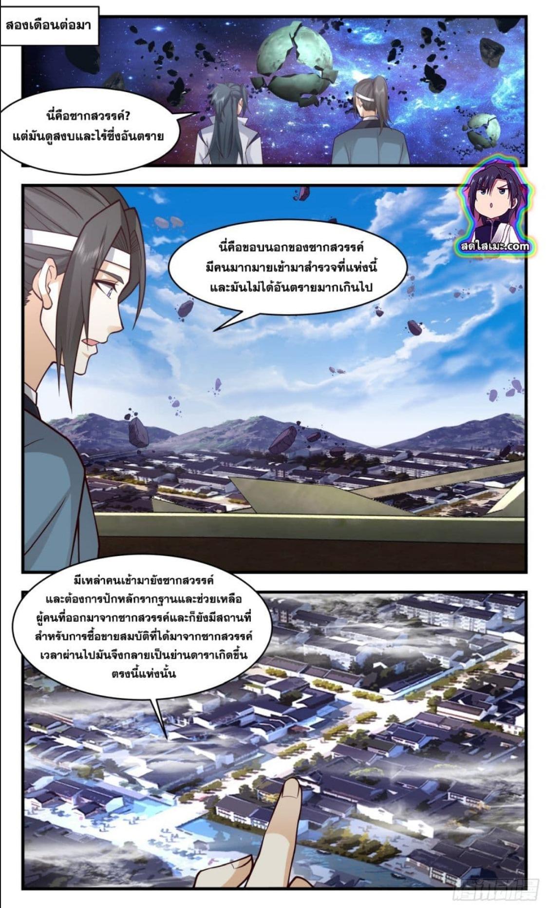 Manga-lc-com อ่านมังงะ อ่านการ์ตูน ออนไลน์ ฟรี Martial Peak ตอนที่ 1 2 3 4 5 6 7 8 9 10 11 12 13 14 ฟรี ไม่มีโฆษณา Manga-lc - อ่าน มังงะ อ่าน การ์ตูน ออนไลน์ อ่านมังงะ ฟรี