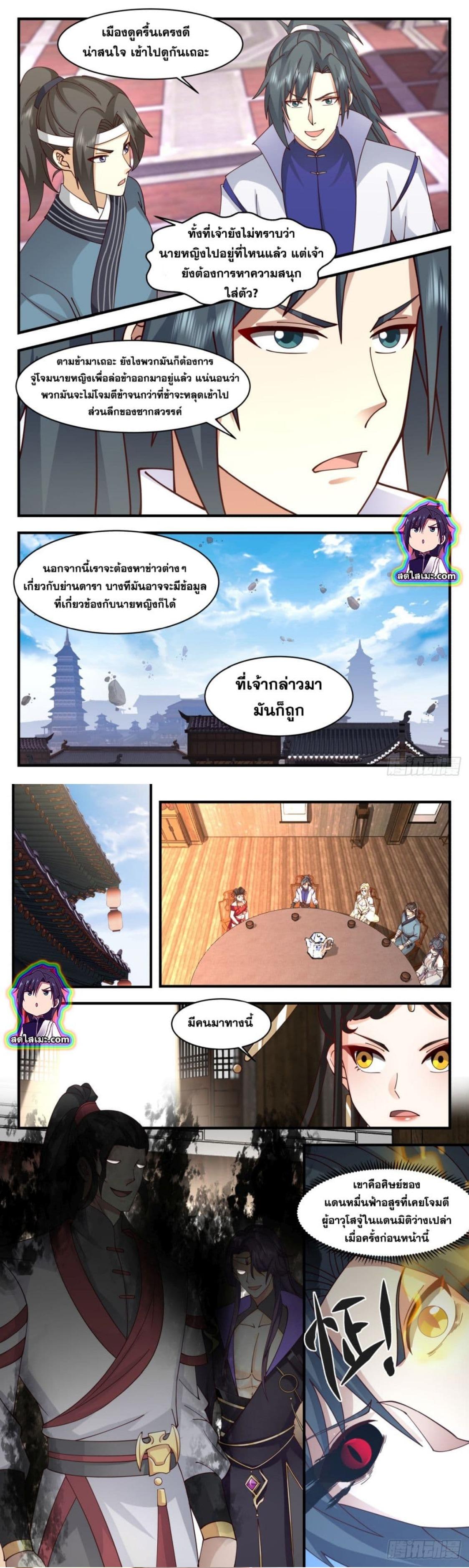 Manga-lc-com อ่านมังงะ อ่านการ์ตูน ออนไลน์ ฟรี Martial Peak ตอนที่ 1 2 3 4 5 6 7 8 9 10 11 12 13 14 ฟรี ไม่มีโฆษณา Manga-lc - อ่าน มังงะ อ่าน การ์ตูน ออนไลน์ อ่านมังงะ ฟรี