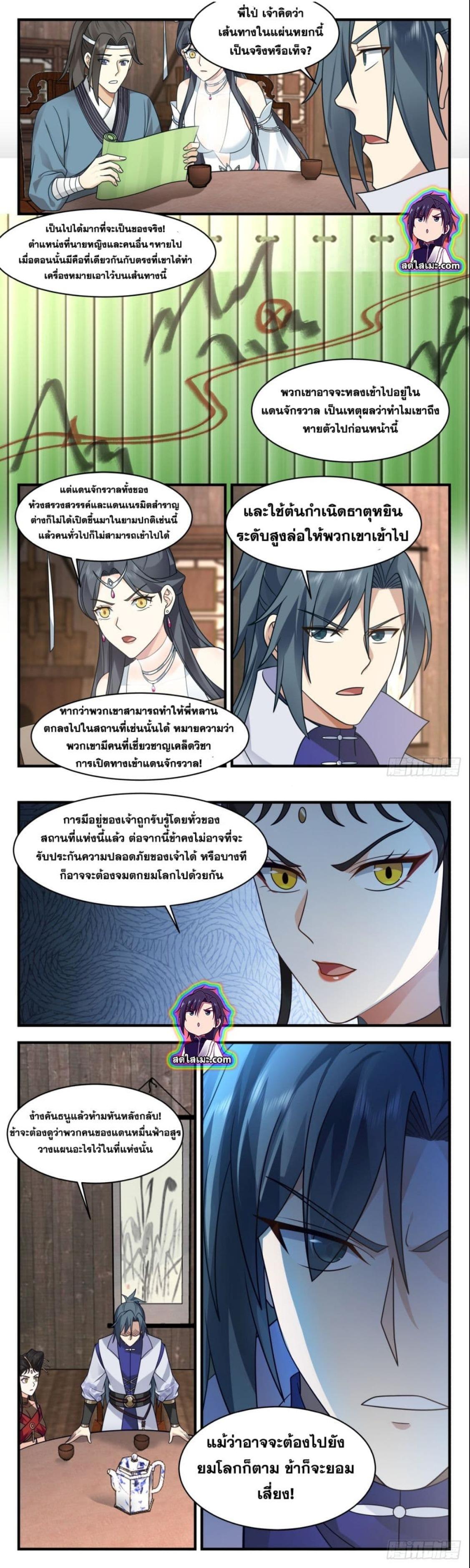 Manga-lc-com อ่านมังงะ อ่านการ์ตูน ออนไลน์ ฟรี Martial Peak ตอนที่ 1 2 3 4 5 6 7 8 9 10 11 12 13 14 ฟรี ไม่มีโฆษณา Manga-lc - อ่าน มังงะ อ่าน การ์ตูน ออนไลน์ อ่านมังงะ ฟรี