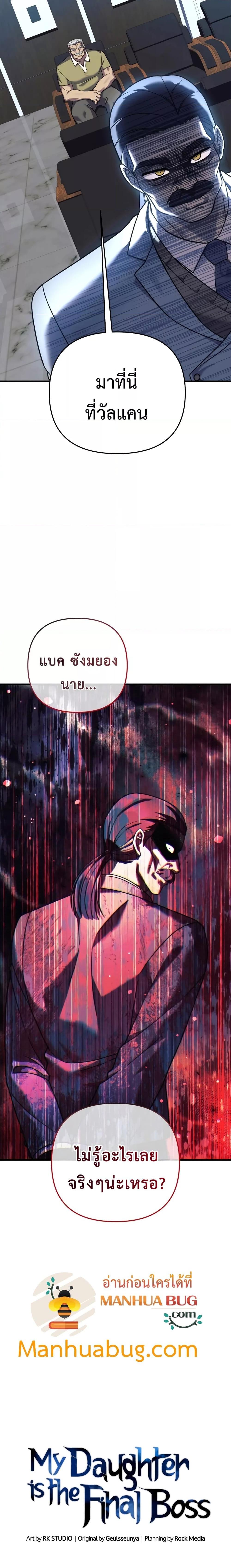 Manga-lc-com อ่านมังงะ อ่านการ์ตูน ออนไลน์ ฟรี My Daughter is the Final Boss ตอนที่ 1 2 3 4 5 6 7 8 9 10 11 12 13 14 ฟรี ไม่มีโฆษณา Manga-lc - อ่าน มังงะ อ่าน การ์ตูน ออนไลน์ อ่านมังงะ ฟรี