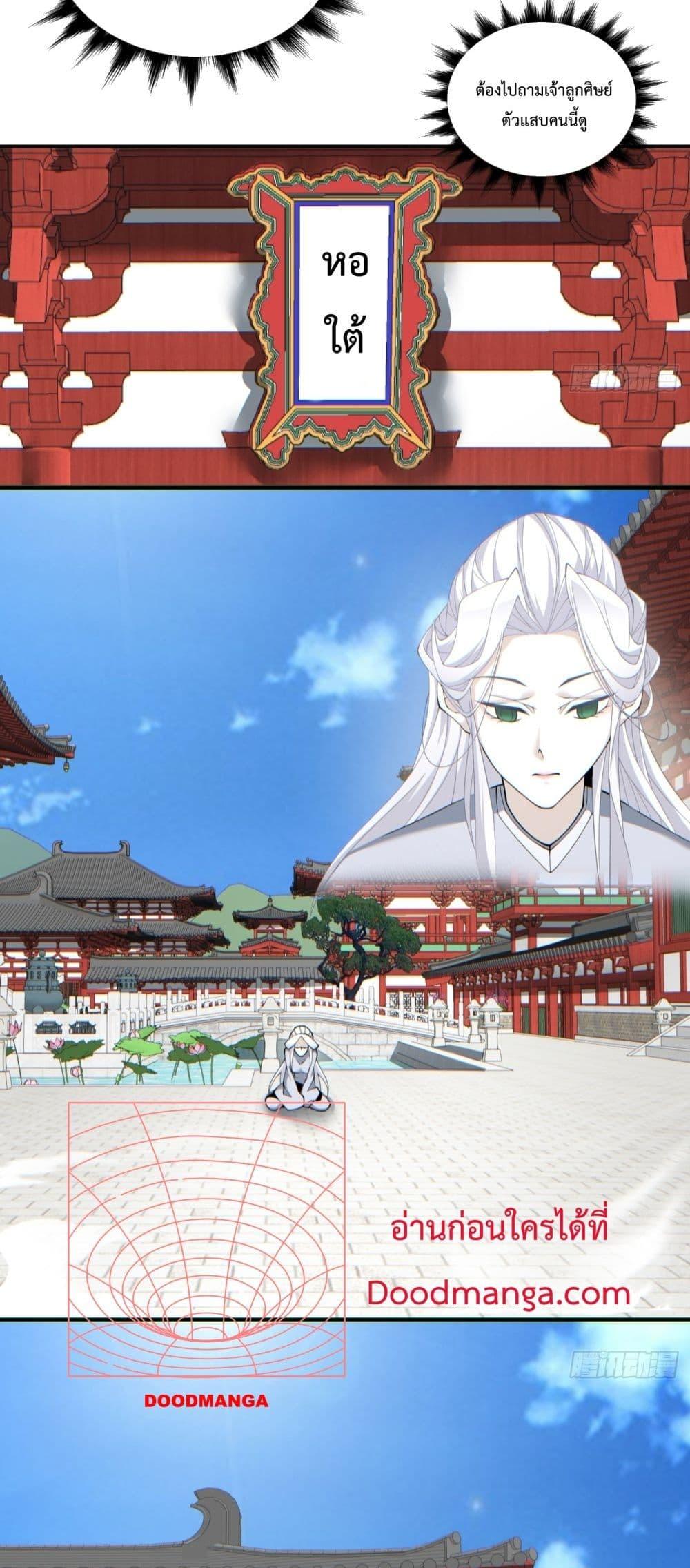 Manga-lc-com อ่านมังงะ อ่านการ์ตูน ออนไลน์ ฟรี My Disciples Are All Villains – ลูกศิษย์ของผม คือเหล่ายอดวายร้าย ตอนที่ 1 2 3 4 5 6 7 8 9 10 11 12 13 14 ฟรี ไม่มีโฆษณา Manga-lc - อ่าน มังงะ อ่าน การ์ตูน ออนไลน์ อ่านมังงะ ฟรี