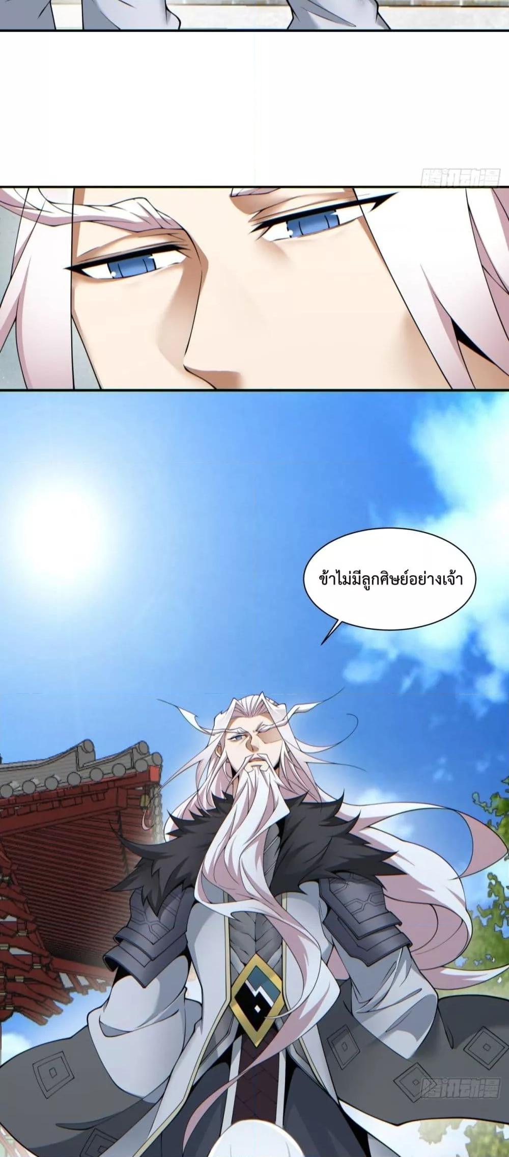 Manga-lc-com อ่านมังงะ อ่านการ์ตูน ออนไลน์ ฟรี My Disciples Are All Villains – ลูกศิษย์ของผม คือเหล่ายอดวายร้าย ตอนที่ 1 2 3 4 5 6 7 8 9 10 11 12 13 14 ฟรี ไม่มีโฆษณา Manga-lc - อ่าน มังงะ อ่าน การ์ตูน ออนไลน์ อ่านมังงะ ฟรี