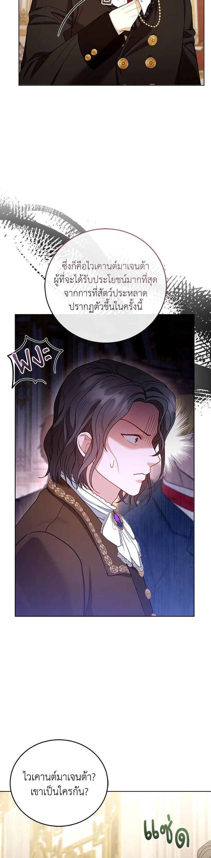 Manga-lc-com อ่านมังงะ อ่านการ์ตูน ออนไลน์ ฟรี I Plan to Divorce My Villain Husband but We Have A Child ตอนที่ 1 2 3 4 5 6 7 8 9 10 11 12 13 14 ฟรี ไม่มีโฆษณา Manga-lc - อ่าน มังงะ อ่าน การ์ตูน ออนไลน์ อ่านมังงะ ฟรี
