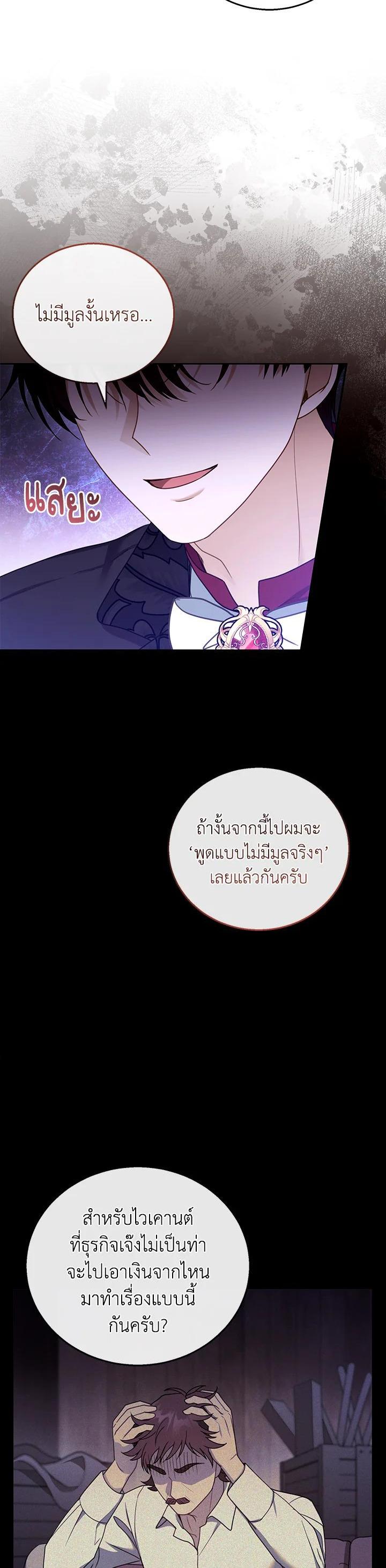 Manga-lc-com อ่านมังงะ อ่านการ์ตูน ออนไลน์ ฟรี I Plan to Divorce My Villain Husband but We Have A Child ตอนที่ 1 2 3 4 5 6 7 8 9 10 11 12 13 14 ฟรี ไม่มีโฆษณา Manga-lc - อ่าน มังงะ อ่าน การ์ตูน ออนไลน์ อ่านมังงะ ฟรี