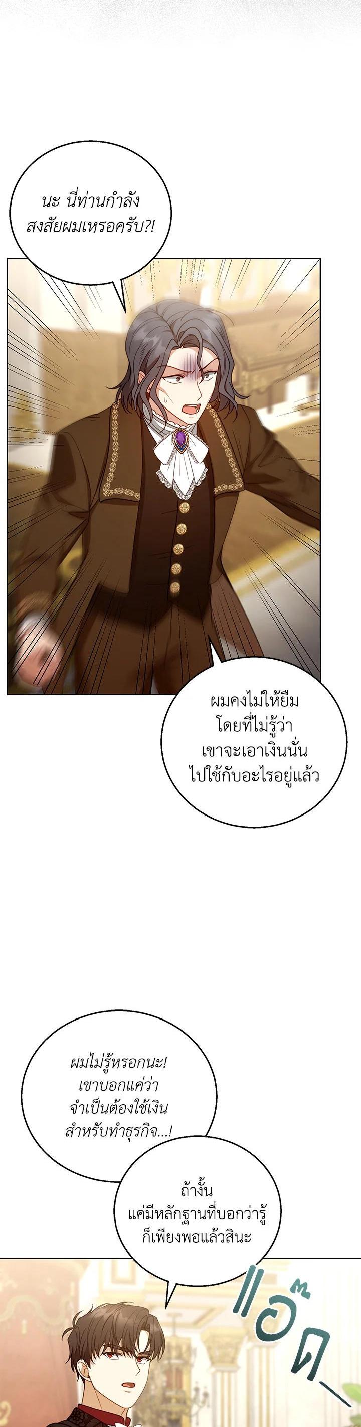 Manga-lc-com อ่านมังงะ อ่านการ์ตูน ออนไลน์ ฟรี I Plan to Divorce My Villain Husband but We Have A Child ตอนที่ 1 2 3 4 5 6 7 8 9 10 11 12 13 14 ฟรี ไม่มีโฆษณา Manga-lc - อ่าน มังงะ อ่าน การ์ตูน ออนไลน์ อ่านมังงะ ฟรี