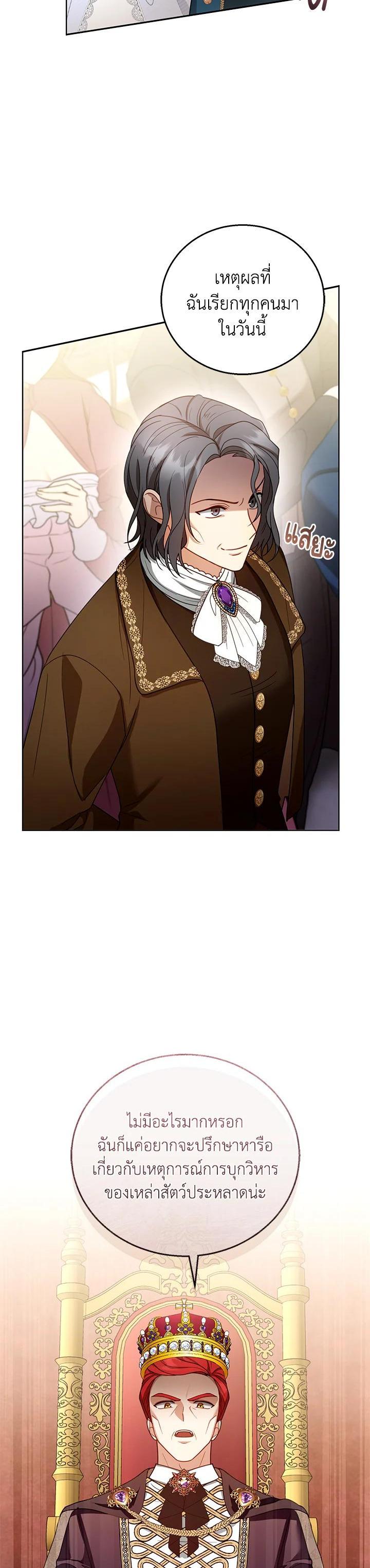 Manga-lc-com อ่านมังงะ อ่านการ์ตูน ออนไลน์ ฟรี I Plan to Divorce My Villain Husband but We Have A Child ตอนที่ 1 2 3 4 5 6 7 8 9 10 11 12 13 14 ฟรี ไม่มีโฆษณา Manga-lc - อ่าน มังงะ อ่าน การ์ตูน ออนไลน์ อ่านมังงะ ฟรี