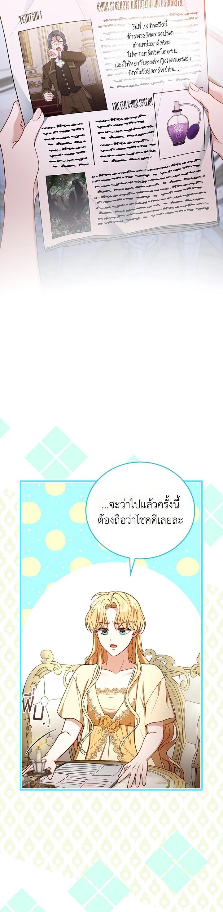 Manga-lc-com อ่านมังงะ อ่านการ์ตูน ออนไลน์ ฟรี I Plan to Divorce My Villain Husband but We Have A Child ตอนที่ 1 2 3 4 5 6 7 8 9 10 11 12 13 14 ฟรี ไม่มีโฆษณา Manga-lc - อ่าน มังงะ อ่าน การ์ตูน ออนไลน์ อ่านมังงะ ฟรี