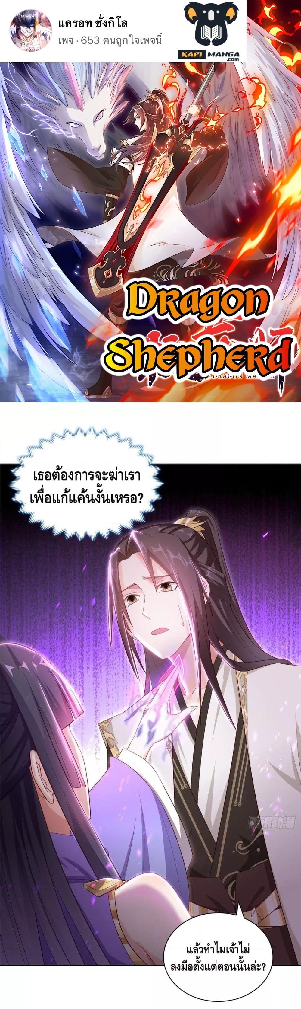 Manga-lc-com อ่านมังงะ อ่านการ์ตูน ออนไลน์ ฟรี DragonShepherd ตอนที่ 1 2 3 4 5 6 7 8 9 10 11 12 13 14 ฟรี ไม่มีโฆษณา Manga-lc - อ่าน มังงะ อ่าน การ์ตูน ออนไลน์ อ่านมังงะ ฟรี