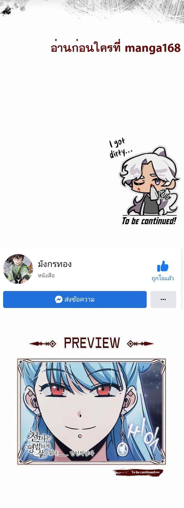 Manga-lc-com อ่านมังงะ อ่านการ์ตูน ออนไลน์ ฟรี The Heavenly Demon Can’t Live a Normal Life ตอนที่ 1 2 3 4 5 6 7 8 9 10 11 12 13 14 ฟรี ไม่มีโฆษณา Manga-lc - อ่าน มังงะ อ่าน การ์ตูน ออนไลน์ อ่านมังงะ ฟรี