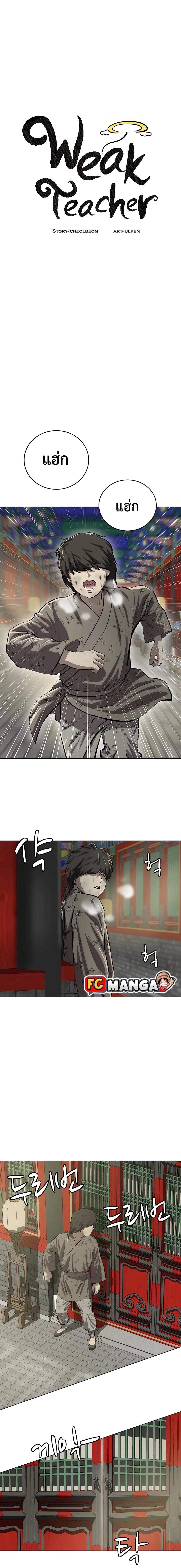 Manga-lc-com อ่านมังงะ อ่านการ์ตูน ออนไลน์ ฟรี Weak Teacher ตอนที่ 1 2 3 4 5 6 7 8 9 10 11 12 13 14 ฟรี ไม่มีโฆษณา Manga-lc - อ่าน มังงะ อ่าน การ์ตูน ออนไลน์ อ่านมังงะ ฟรี
