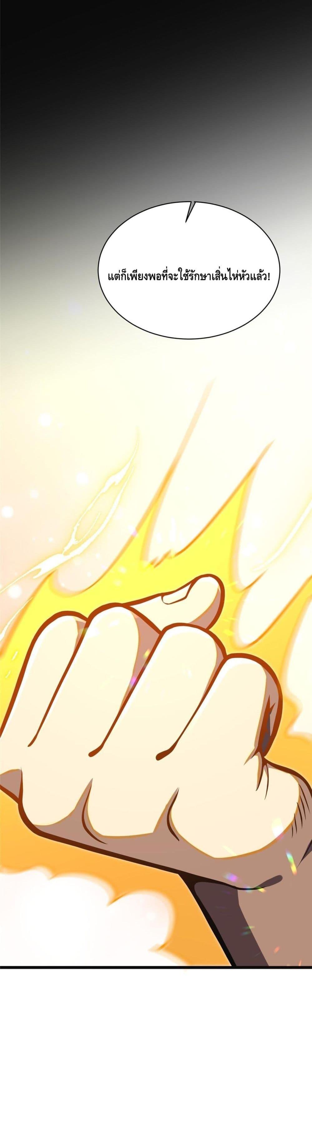 Manga-lc-com อ่านมังงะ อ่านการ์ตูน ออนไลน์ ฟรี The Best Medical god in the city ตอนที่ 1 2 3 4 5 6 7 8 9 10 11 12 13 14 ฟรี ไม่มีโฆษณา Manga-lc - อ่าน มังงะ อ่าน การ์ตูน ออนไลน์ อ่านมังงะ ฟรี