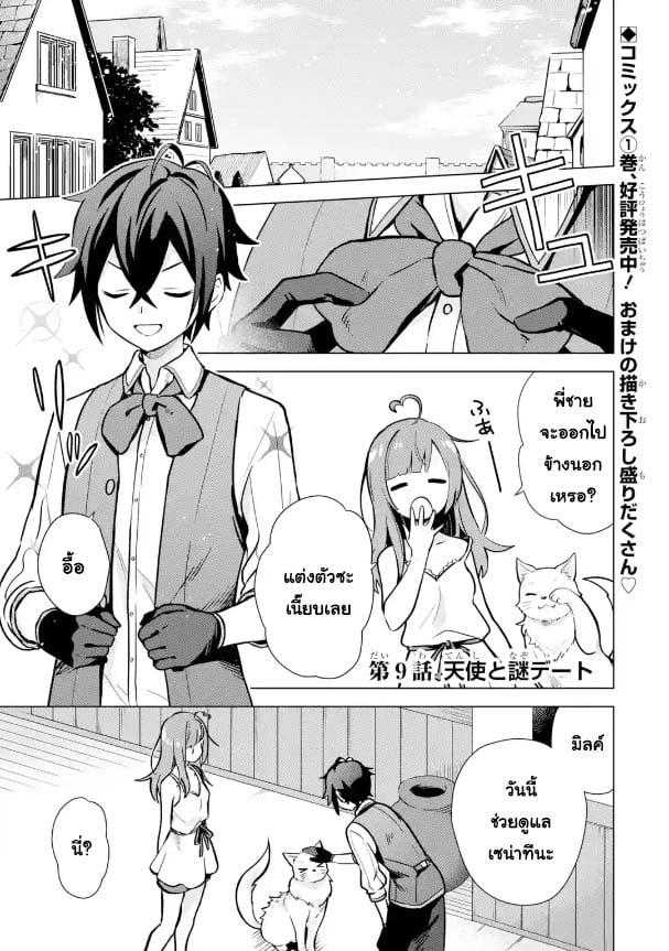Manga-lc-com อ่านมังงะ อ่านการ์ตูน ออนไลน์ ฟรี Saibai Cheat de Saikyou Saien ~ E, Tada no Katei Saiendesukedo~ ตอนที่ 1 2 3 4 5 6 7 8 9 10 11 12 13 14 ฟรี ไม่มีโฆษณา Manga-lc - อ่าน มังงะ อ่าน การ์ตูน ออนไลน์ อ่านมังงะ ฟรี