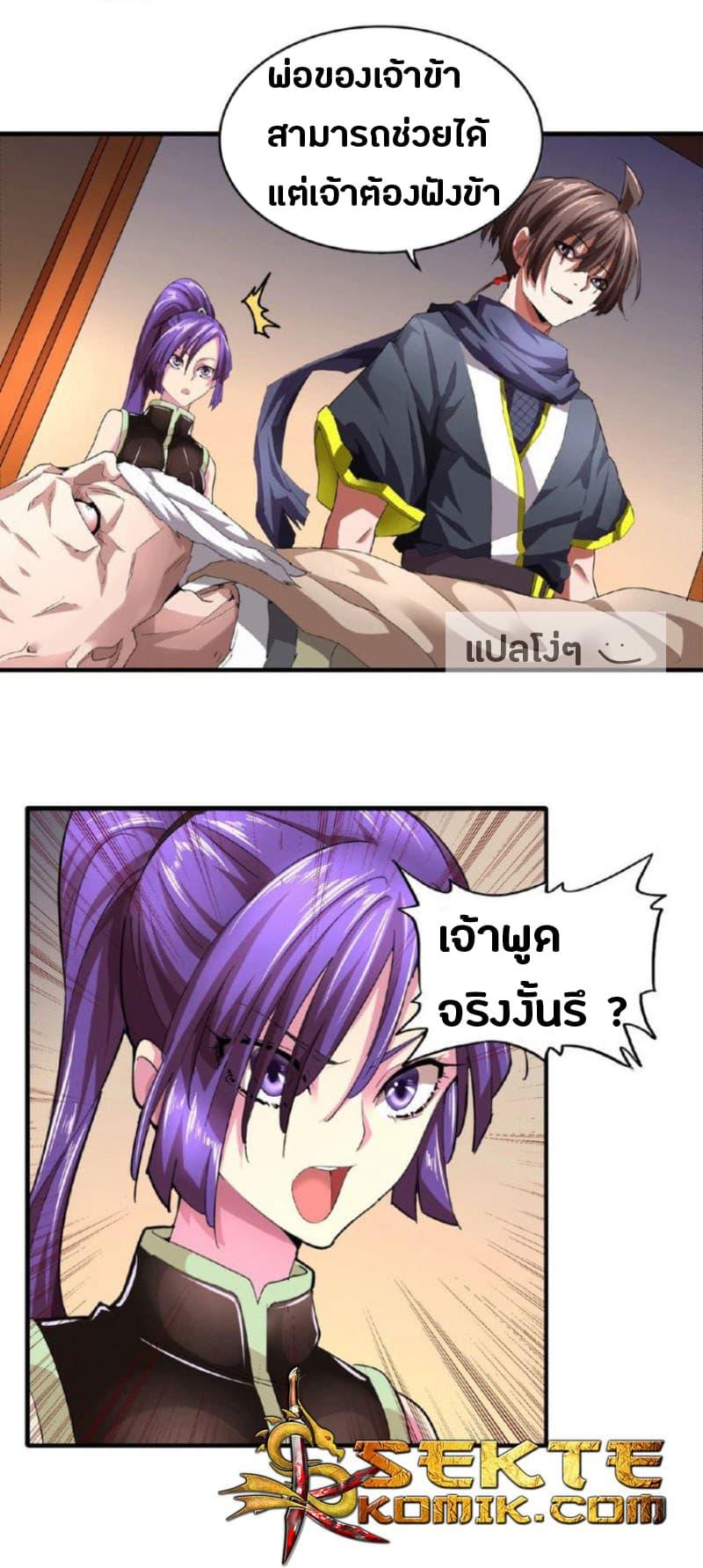 Manga-lc-com อ่านมังงะ อ่านการ์ตูน ออนไลน์ ฟรี Magic Emperor ตอนที่ 1 2 3 4 5 6 7 8 9 10 11 12 13 14 ฟรี ไม่มีโฆษณา Manga-lc - อ่าน มังงะ อ่าน การ์ตูน ออนไลน์ อ่านมังงะ ฟรี