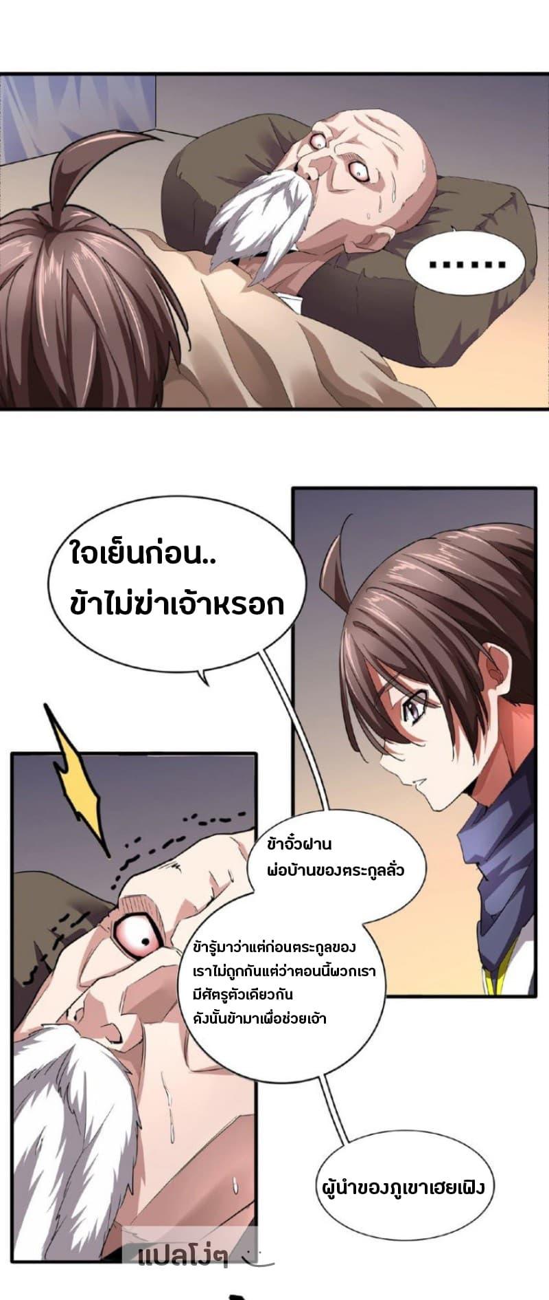 Manga-lc-com อ่านมังงะ อ่านการ์ตูน ออนไลน์ ฟรี Magic Emperor ตอนที่ 1 2 3 4 5 6 7 8 9 10 11 12 13 14 ฟรี ไม่มีโฆษณา Manga-lc - อ่าน มังงะ อ่าน การ์ตูน ออนไลน์ อ่านมังงะ ฟรี