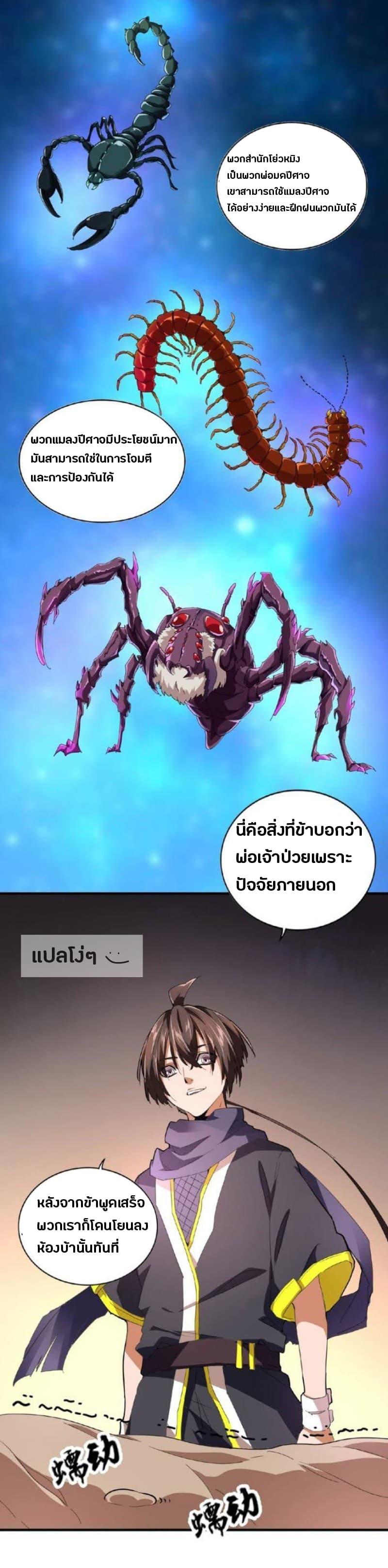 Manga-lc-com อ่านมังงะ อ่านการ์ตูน ออนไลน์ ฟรี Magic Emperor ตอนที่ 1 2 3 4 5 6 7 8 9 10 11 12 13 14 ฟรี ไม่มีโฆษณา Manga-lc - อ่าน มังงะ อ่าน การ์ตูน ออนไลน์ อ่านมังงะ ฟรี