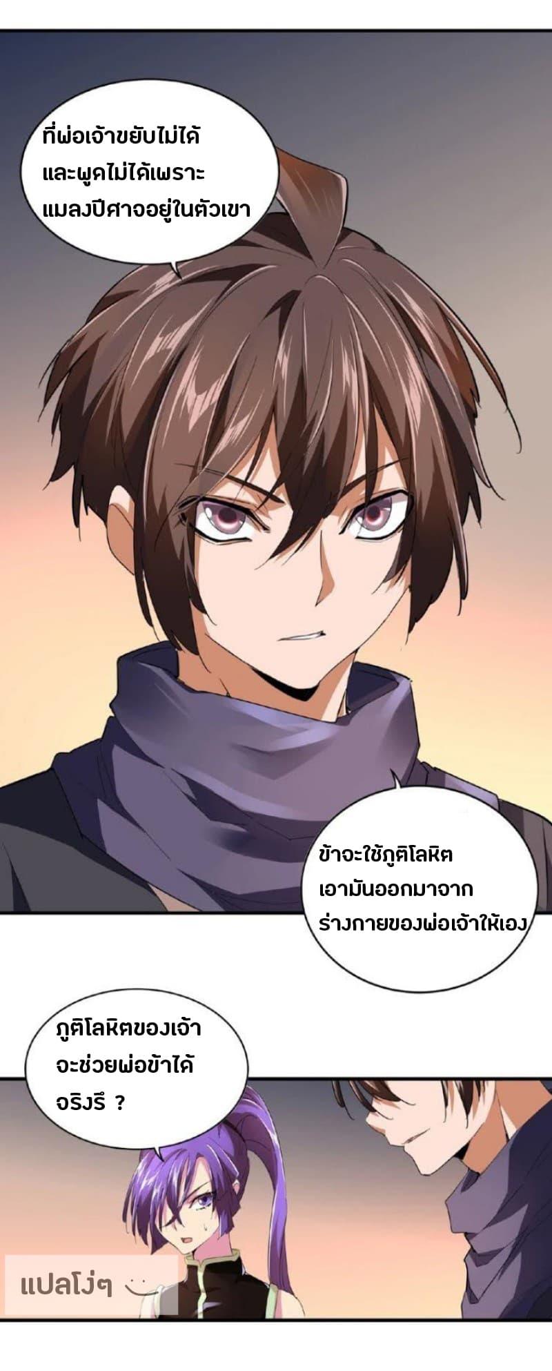 Manga-lc-com อ่านมังงะ อ่านการ์ตูน ออนไลน์ ฟรี Magic Emperor ตอนที่ 1 2 3 4 5 6 7 8 9 10 11 12 13 14 ฟรี ไม่มีโฆษณา Manga-lc - อ่าน มังงะ อ่าน การ์ตูน ออนไลน์ อ่านมังงะ ฟรี