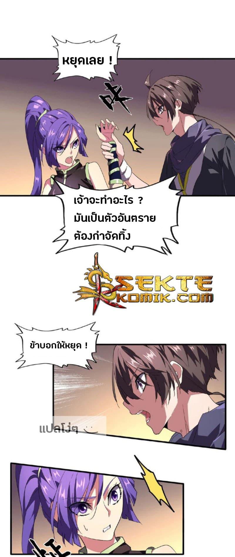 Manga-lc-com อ่านมังงะ อ่านการ์ตูน ออนไลน์ ฟรี Magic Emperor ตอนที่ 1 2 3 4 5 6 7 8 9 10 11 12 13 14 ฟรี ไม่มีโฆษณา Manga-lc - อ่าน มังงะ อ่าน การ์ตูน ออนไลน์ อ่านมังงะ ฟรี