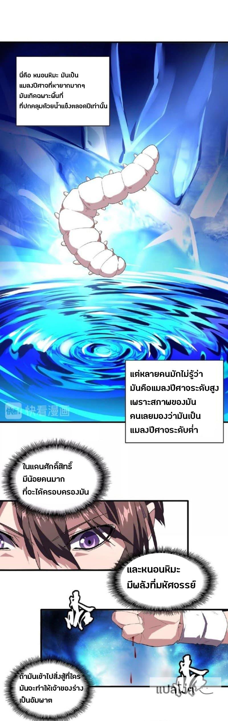 Manga-lc-com อ่านมังงะ อ่านการ์ตูน ออนไลน์ ฟรี Magic Emperor ตอนที่ 1 2 3 4 5 6 7 8 9 10 11 12 13 14 ฟรี ไม่มีโฆษณา Manga-lc - อ่าน มังงะ อ่าน การ์ตูน ออนไลน์ อ่านมังงะ ฟรี