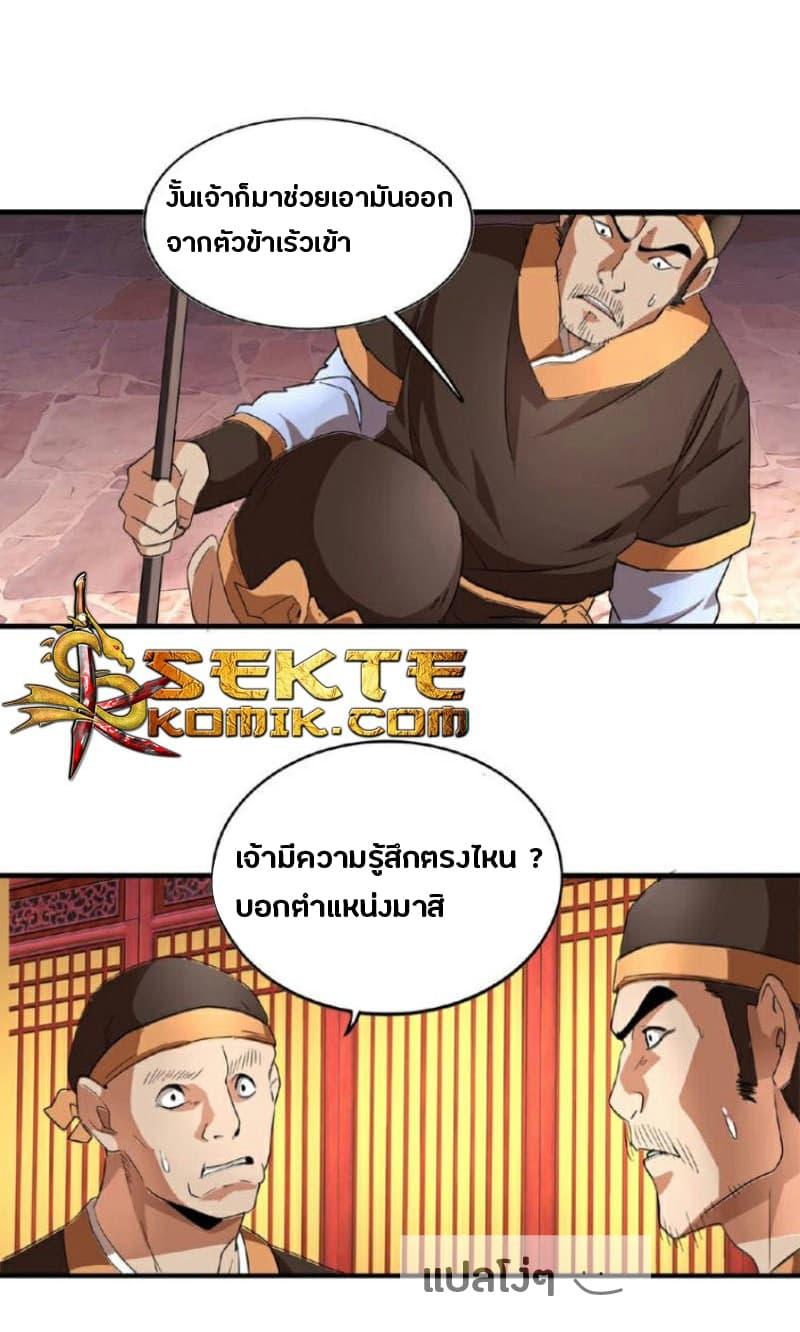 Manga-lc-com อ่านมังงะ อ่านการ์ตูน ออนไลน์ ฟรี Magic Emperor ตอนที่ 1 2 3 4 5 6 7 8 9 10 11 12 13 14 ฟรี ไม่มีโฆษณา Manga-lc - อ่าน มังงะ อ่าน การ์ตูน ออนไลน์ อ่านมังงะ ฟรี