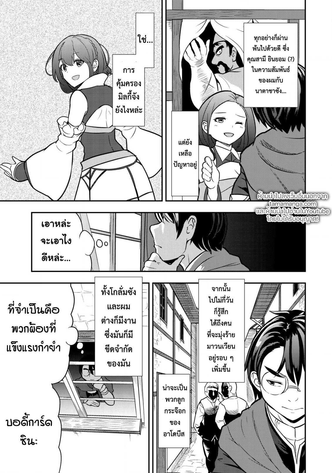 Manga-lc-com อ่านมังงะ อ่านการ์ตูน ออนไลน์ ฟรี 35-sai No Sentaku Isekai Tensei O Eranda Baai ตอนที่ 1 2 3 4 5 6 7 8 9 10 11 12 13 14 ฟรี ไม่มีโฆษณา Manga-lc - อ่าน มังงะ อ่าน การ์ตูน ออนไลน์ อ่านมังงะ ฟรี