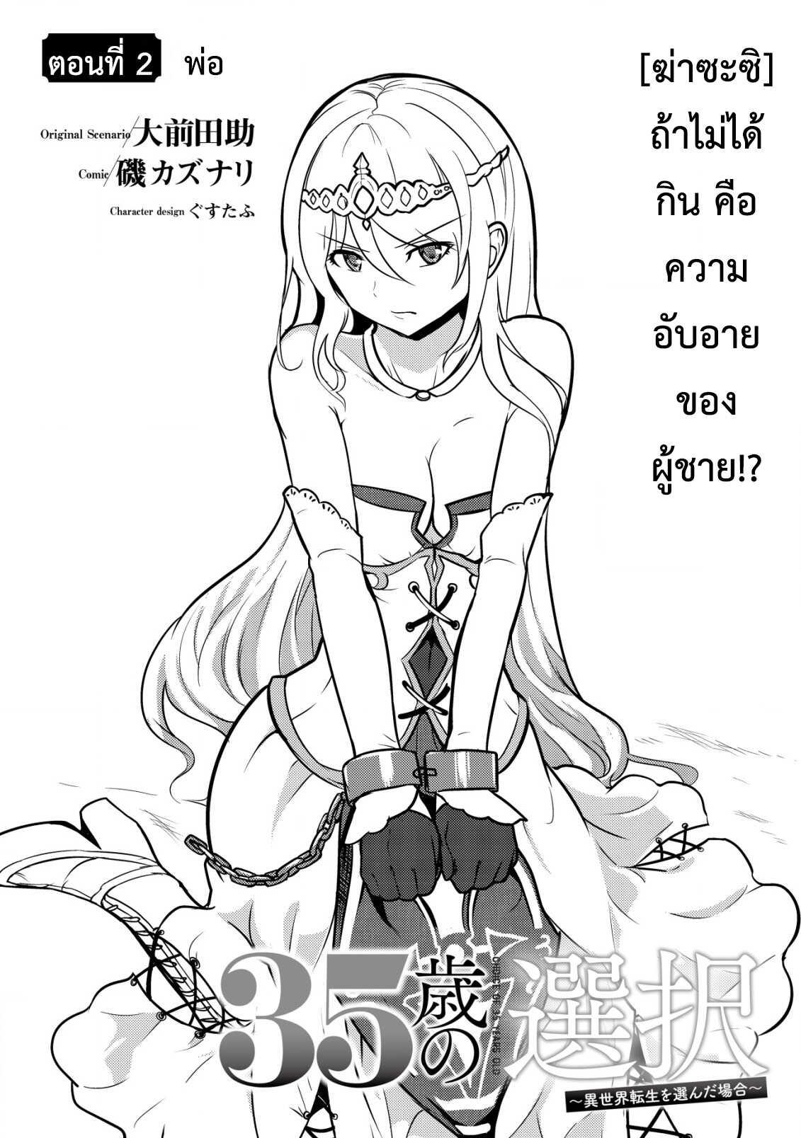 Manga-lc-com อ่านมังงะ อ่านการ์ตูน ออนไลน์ ฟรี 35-sai No Sentaku Isekai Tensei O Eranda Baai ตอนที่ 1 2 3 4 5 6 7 8 9 10 11 12 13 14 ฟรี ไม่มีโฆษณา Manga-lc - อ่าน มังงะ อ่าน การ์ตูน ออนไลน์ อ่านมังงะ ฟรี