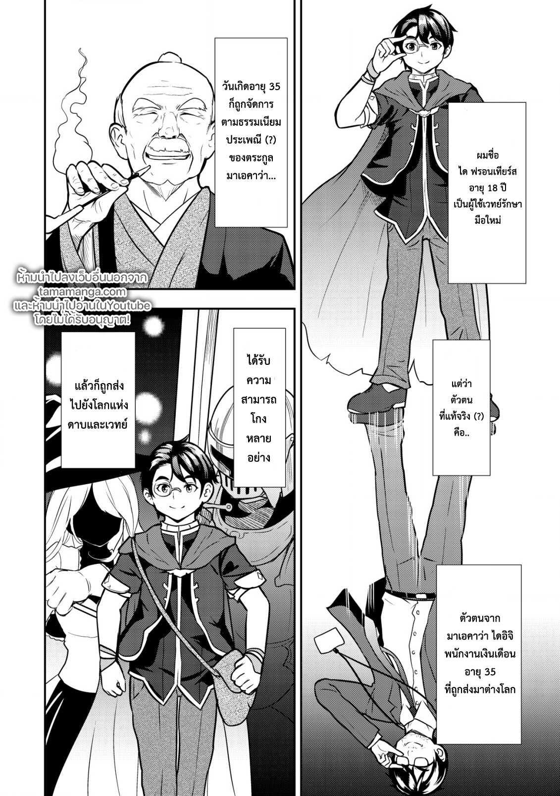 Manga-lc-com อ่านมังงะ อ่านการ์ตูน ออนไลน์ ฟรี 35-sai No Sentaku Isekai Tensei O Eranda Baai ตอนที่ 1 2 3 4 5 6 7 8 9 10 11 12 13 14 ฟรี ไม่มีโฆษณา Manga-lc - อ่าน มังงะ อ่าน การ์ตูน ออนไลน์ อ่านมังงะ ฟรี