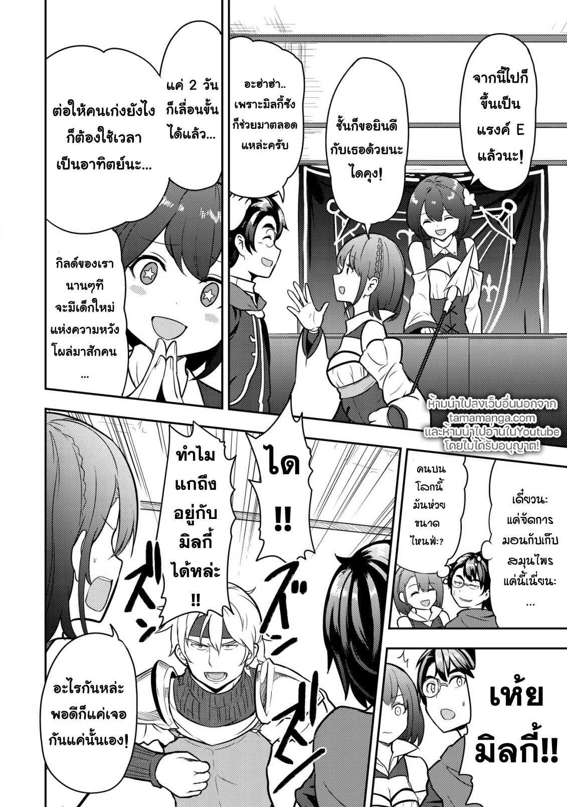 Manga-lc-com อ่านมังงะ อ่านการ์ตูน ออนไลน์ ฟรี 35-sai No Sentaku Isekai Tensei O Eranda Baai ตอนที่ 1 2 3 4 5 6 7 8 9 10 11 12 13 14 ฟรี ไม่มีโฆษณา Manga-lc - อ่าน มังงะ อ่าน การ์ตูน ออนไลน์ อ่านมังงะ ฟรี
