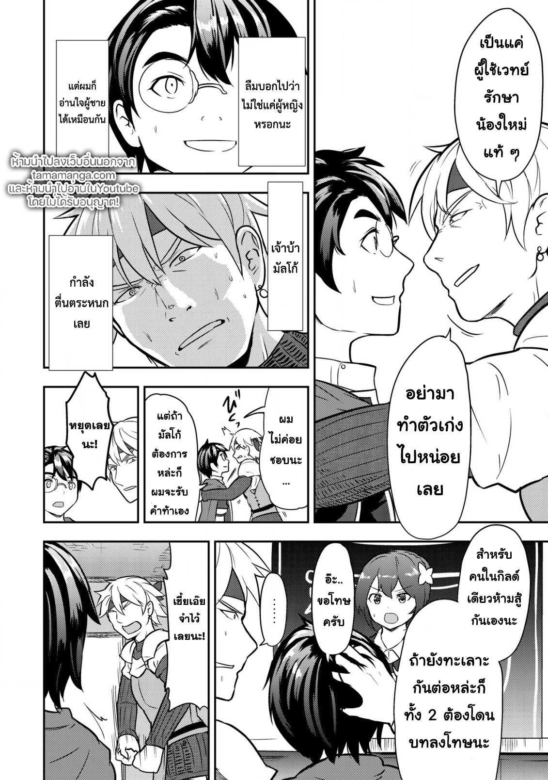 Manga-lc-com อ่านมังงะ อ่านการ์ตูน ออนไลน์ ฟรี 35-sai No Sentaku Isekai Tensei O Eranda Baai ตอนที่ 1 2 3 4 5 6 7 8 9 10 11 12 13 14 ฟรี ไม่มีโฆษณา Manga-lc - อ่าน มังงะ อ่าน การ์ตูน ออนไลน์ อ่านมังงะ ฟรี
