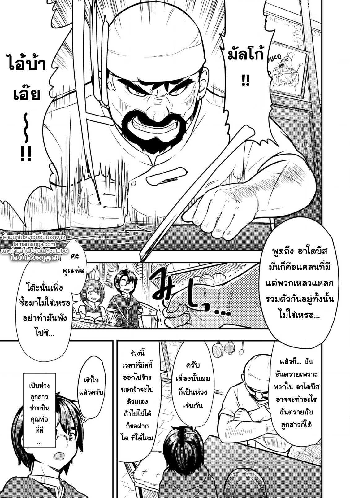 Manga-lc-com อ่านมังงะ อ่านการ์ตูน ออนไลน์ ฟรี 35-sai No Sentaku Isekai Tensei O Eranda Baai ตอนที่ 1 2 3 4 5 6 7 8 9 10 11 12 13 14 ฟรี ไม่มีโฆษณา Manga-lc - อ่าน มังงะ อ่าน การ์ตูน ออนไลน์ อ่านมังงะ ฟรี