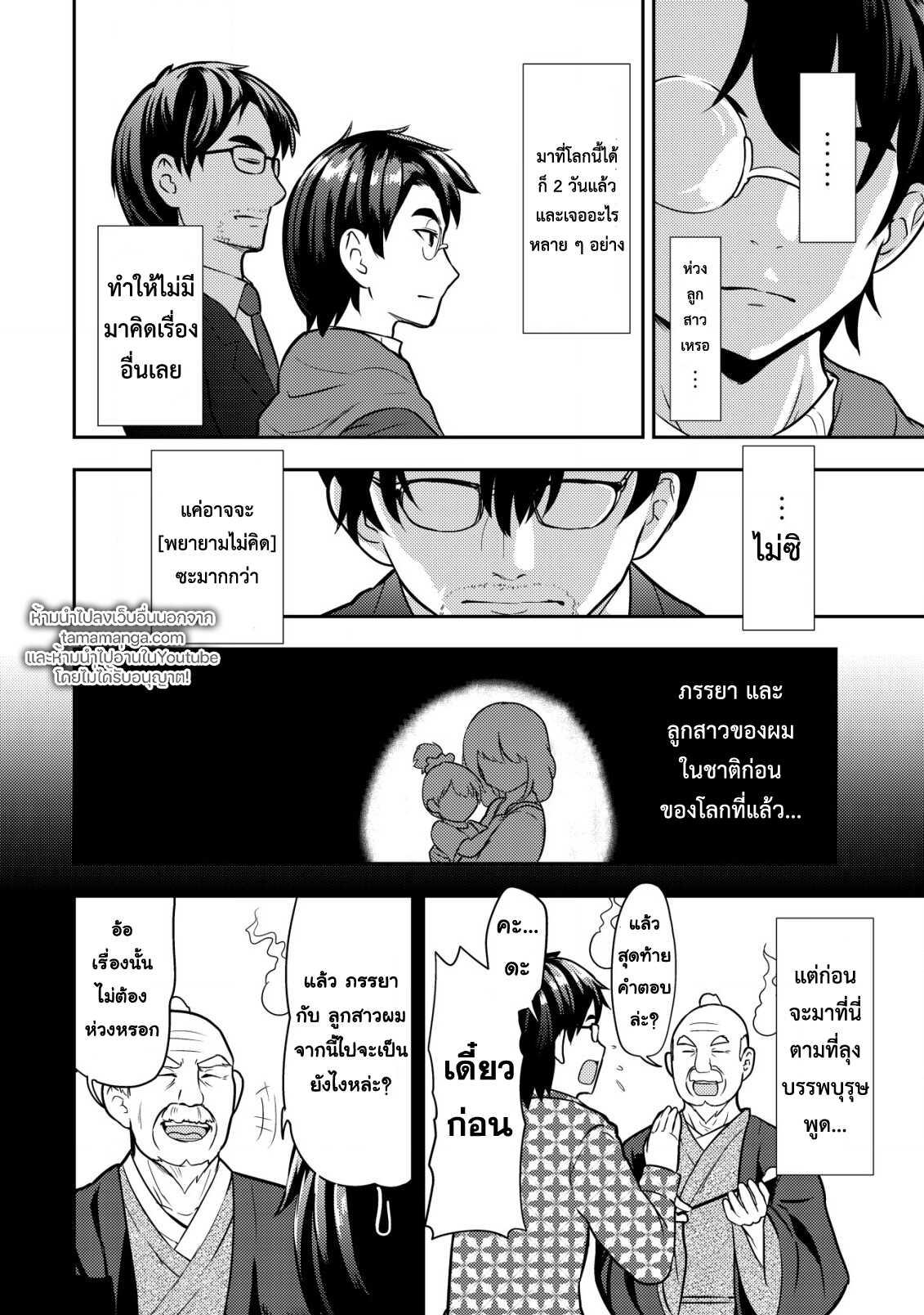 Manga-lc-com อ่านมังงะ อ่านการ์ตูน ออนไลน์ ฟรี 35-sai No Sentaku Isekai Tensei O Eranda Baai ตอนที่ 1 2 3 4 5 6 7 8 9 10 11 12 13 14 ฟรี ไม่มีโฆษณา Manga-lc - อ่าน มังงะ อ่าน การ์ตูน ออนไลน์ อ่านมังงะ ฟรี