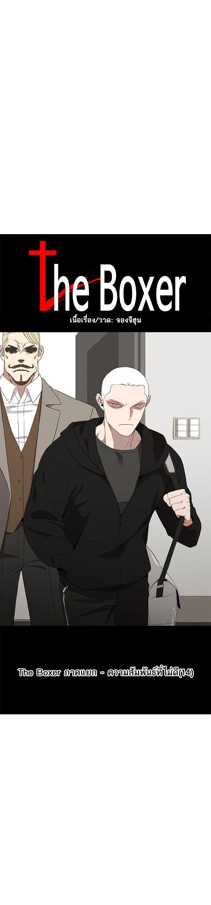 Manga-lc-com อ่านมังงะ อ่านการ์ตูน ออนไลน์ ฟรี The Boxer ตอนที่ 1 2 3 4 5 6 7 8 9 10 11 12 13 14 ฟรี ไม่มีโฆษณา Manga-lc - อ่าน มังงะ อ่าน การ์ตูน ออนไลน์ อ่านมังงะ ฟรี